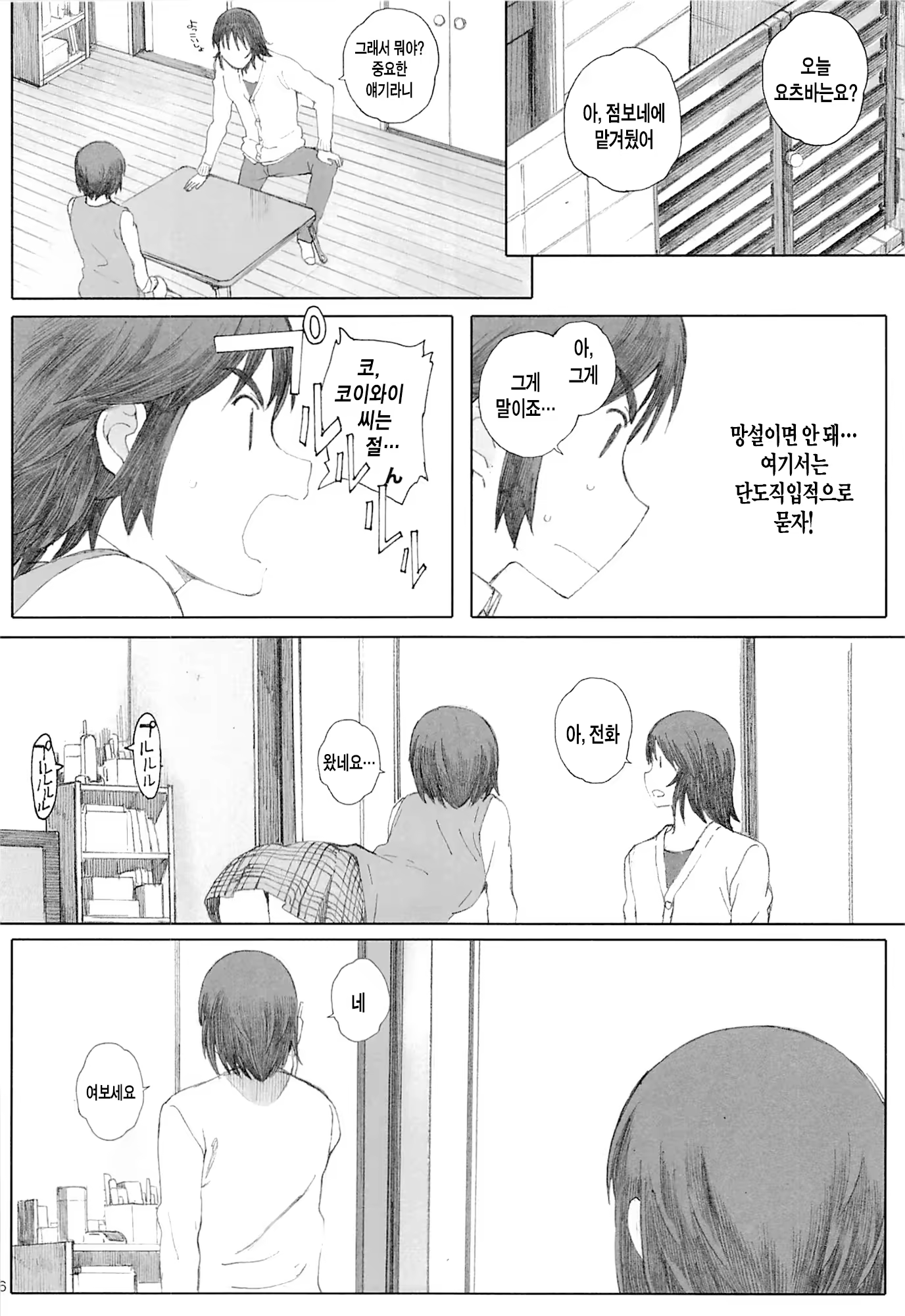 Content 772719 - 5 페이지