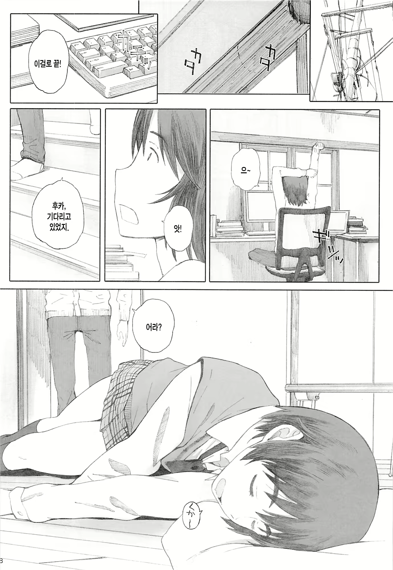 Content 772719 - 7 페이지