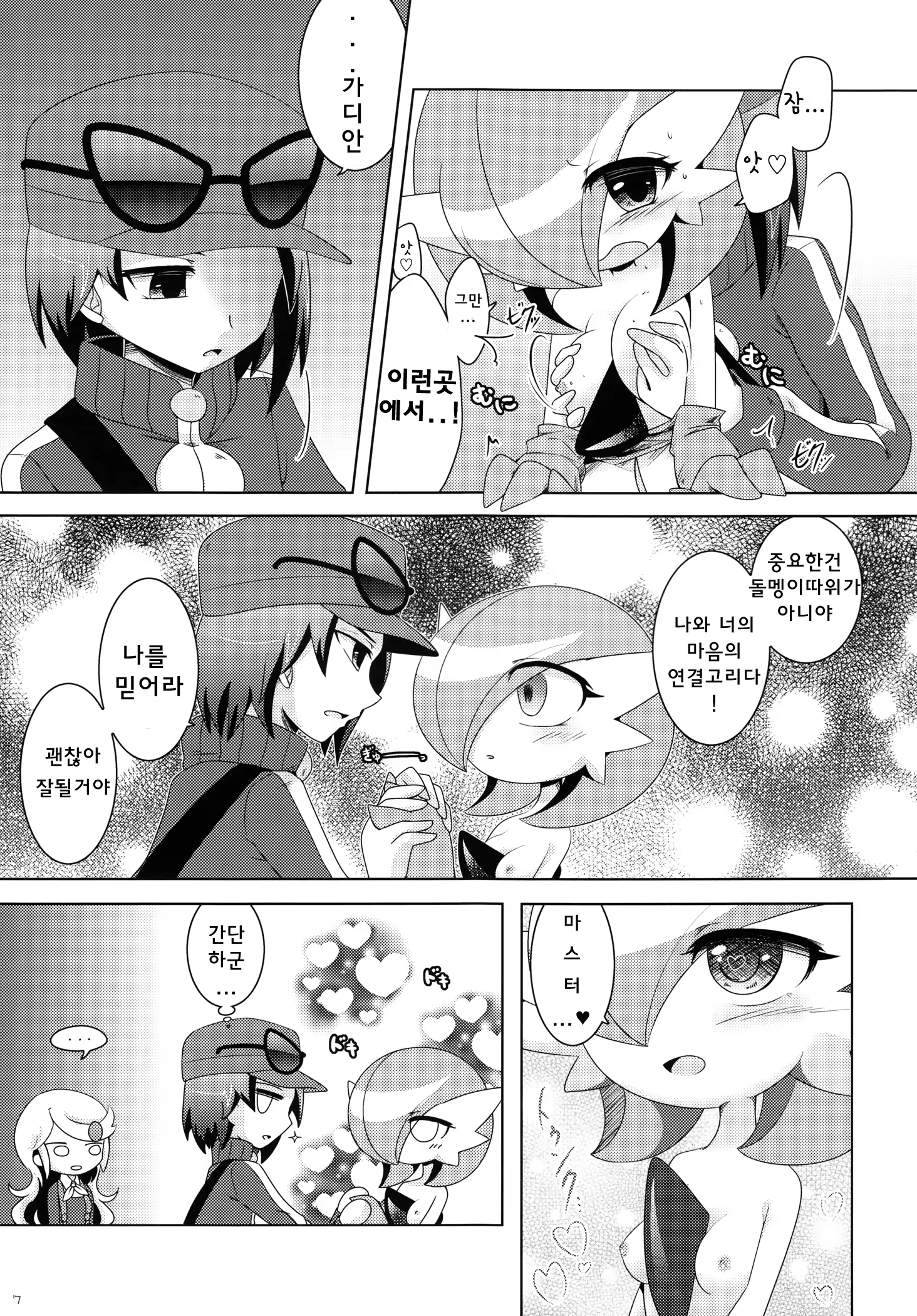 Content 772728 - 6 페이지
