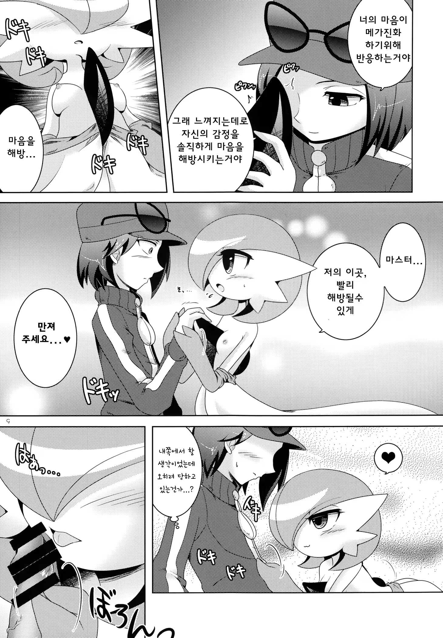 Content 772728 - 8 페이지