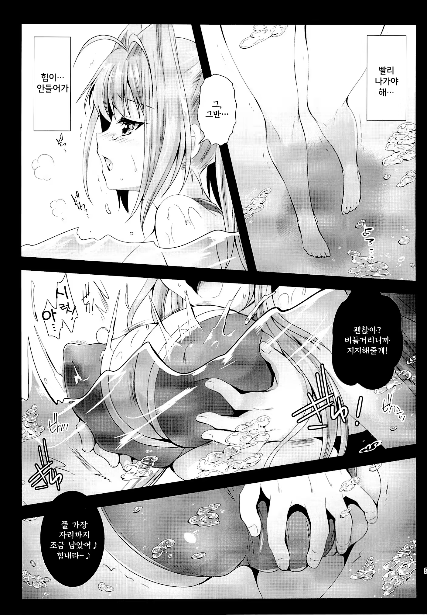Content 772753 - 8 페이지