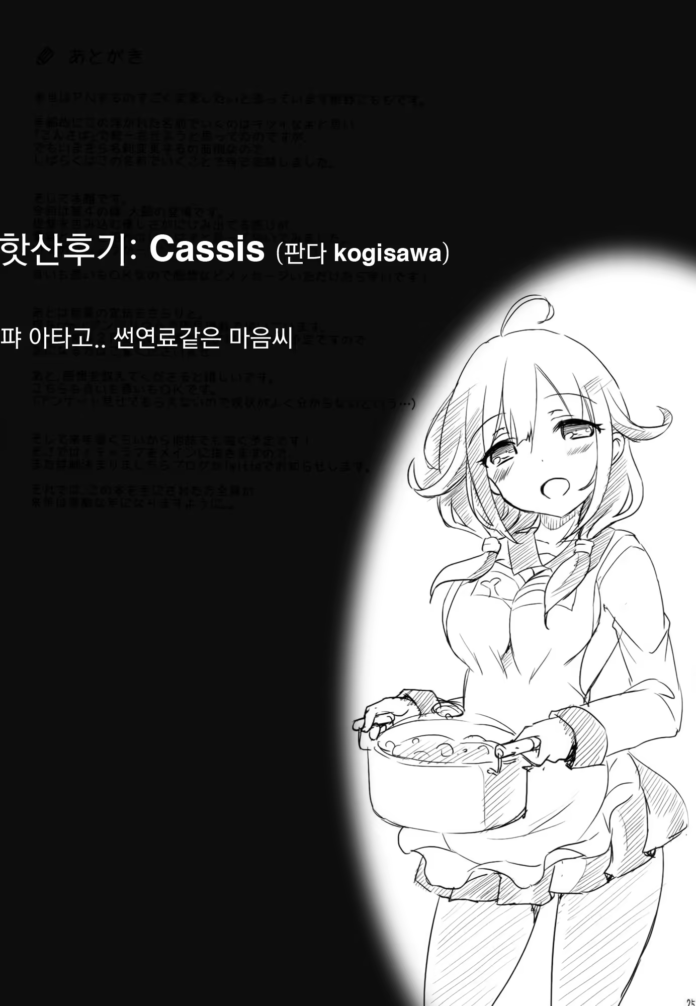 Content 772827 - 25 페이지