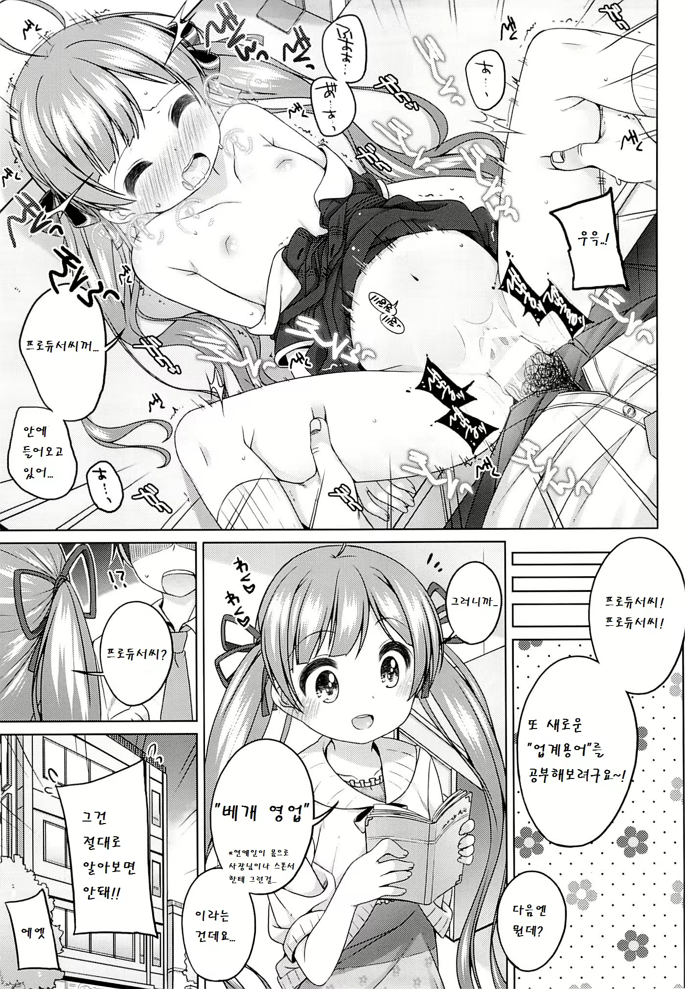 Content 772867 - 11 페이지