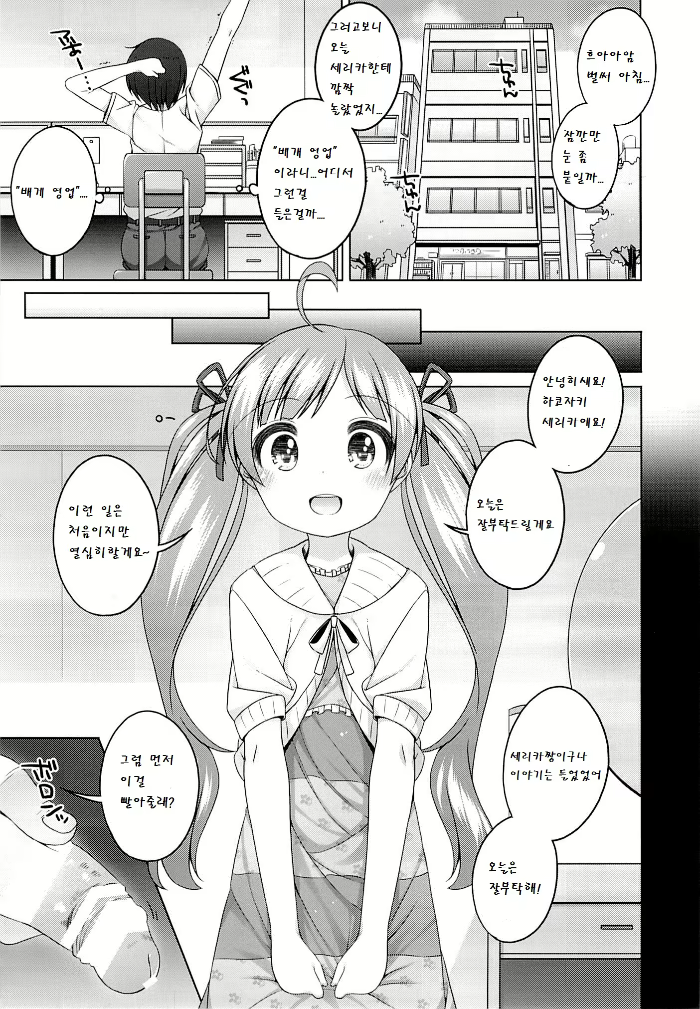 Content 772867 - 13 페이지