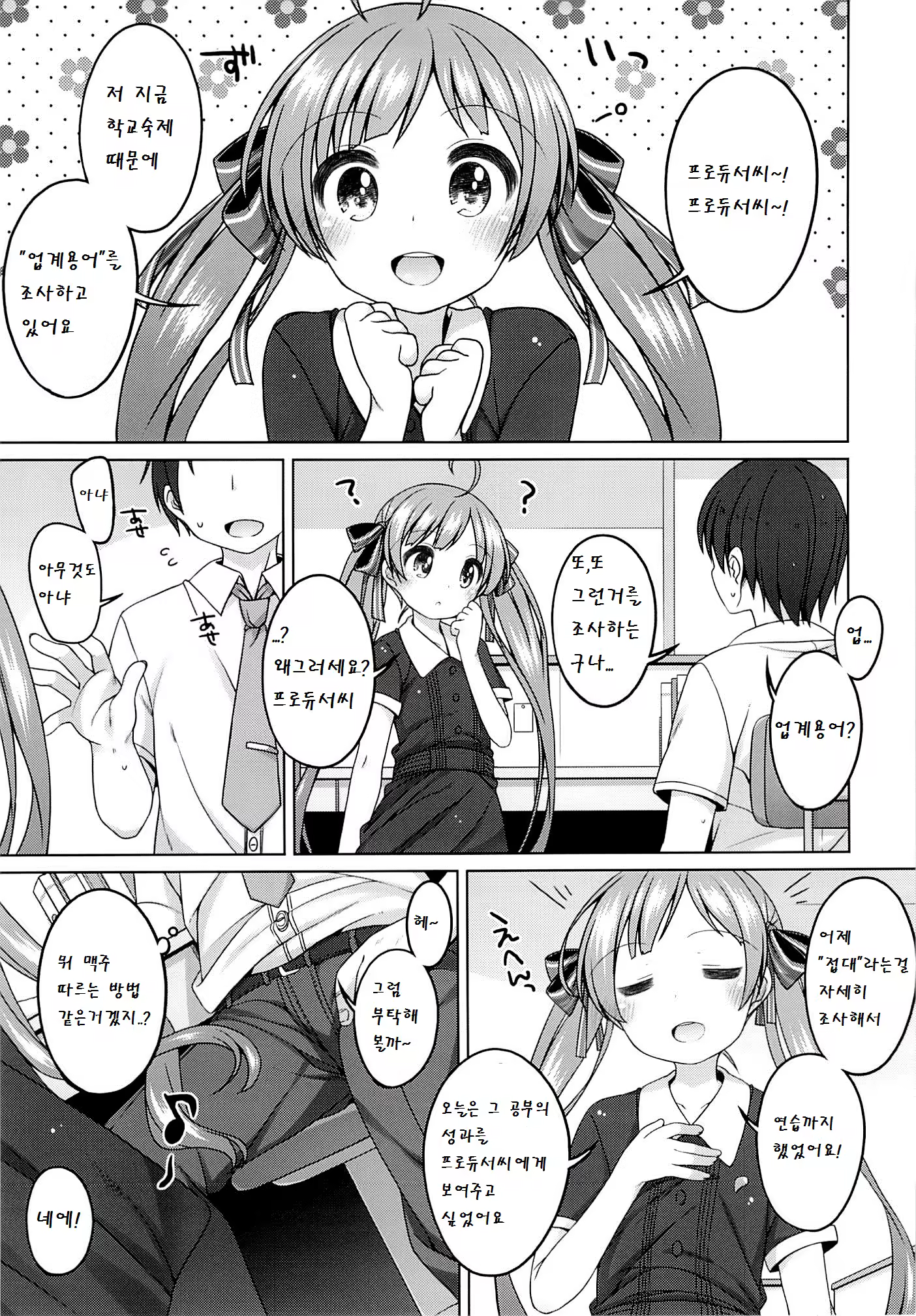 Content 772867 - 5 페이지
