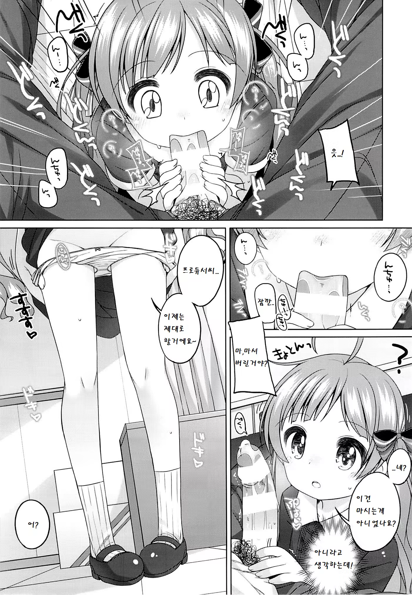 Content 772867 - 7 페이지