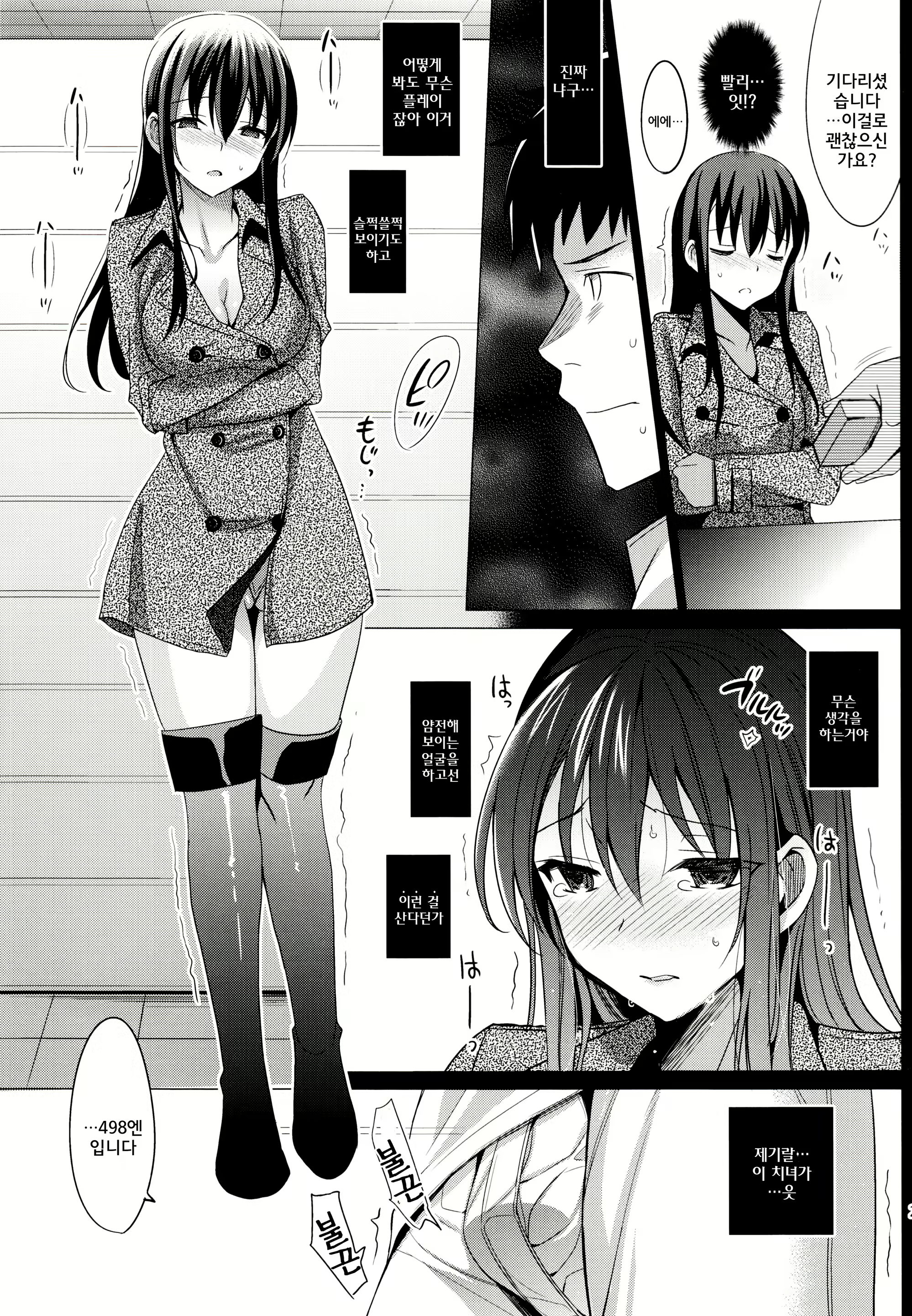 Content 773124 - 30 페이지