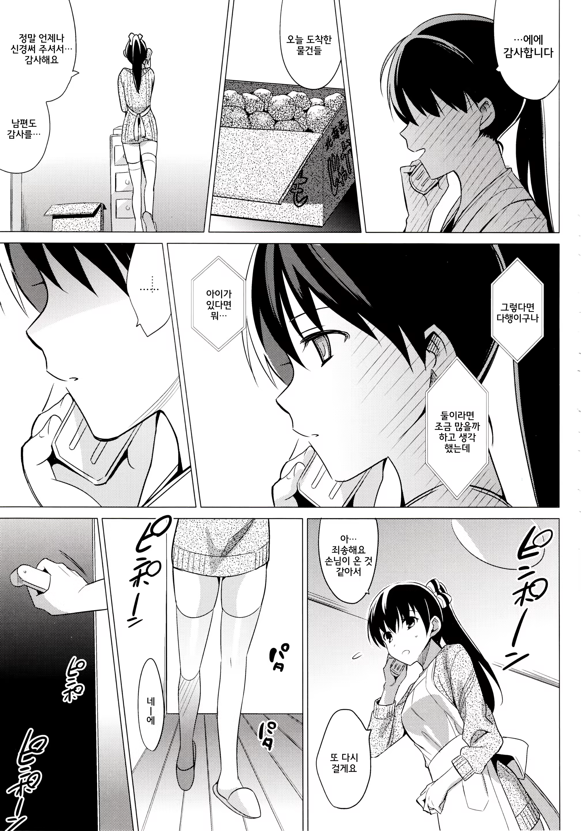Content 773124 - 6 페이지