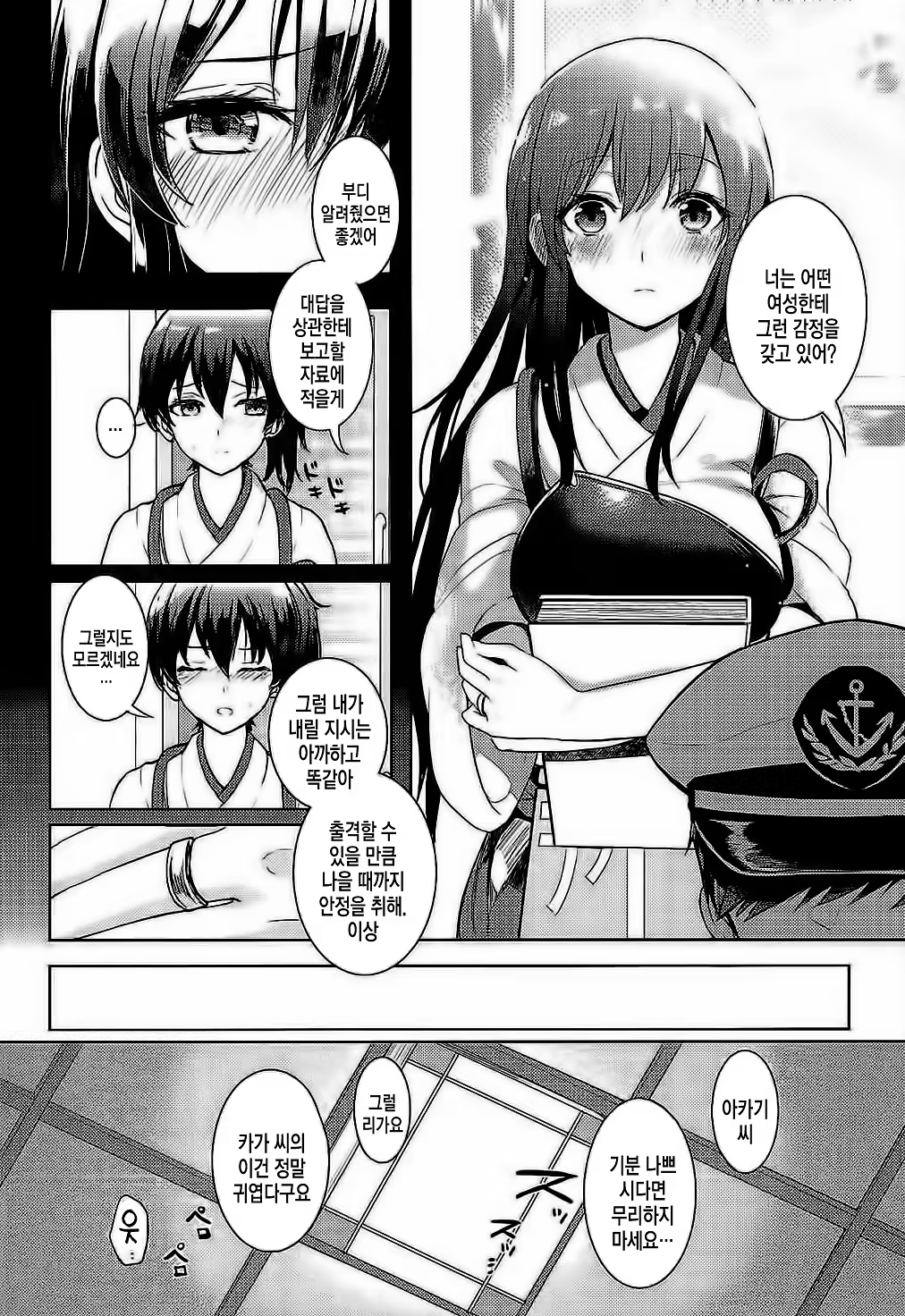 Content 773125 - 7 페이지