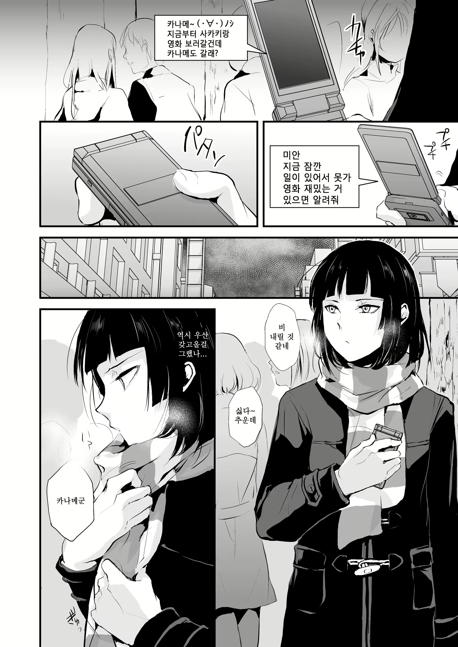 Content 773138 - 3 페이지