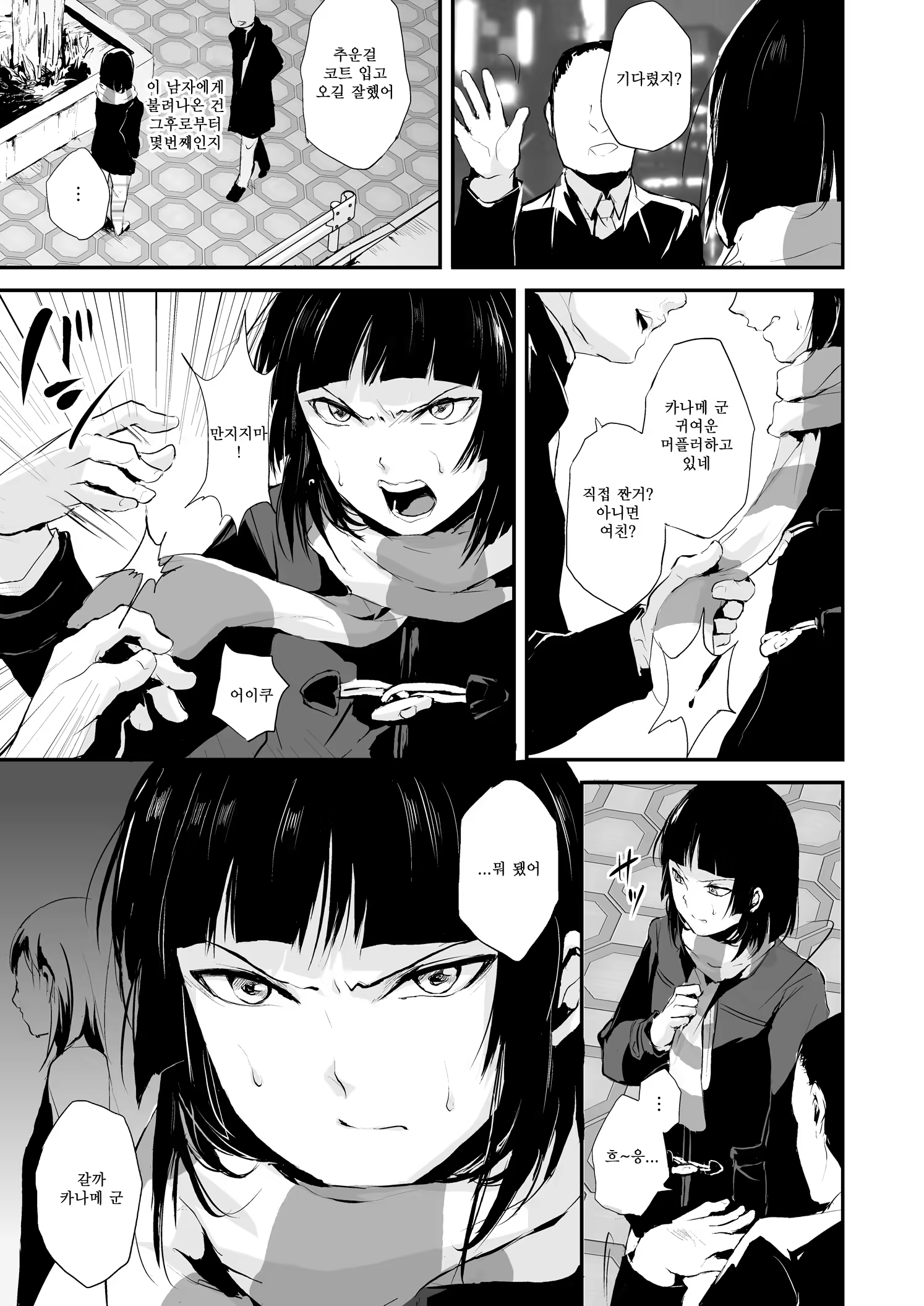 Content 773138 - 4 페이지