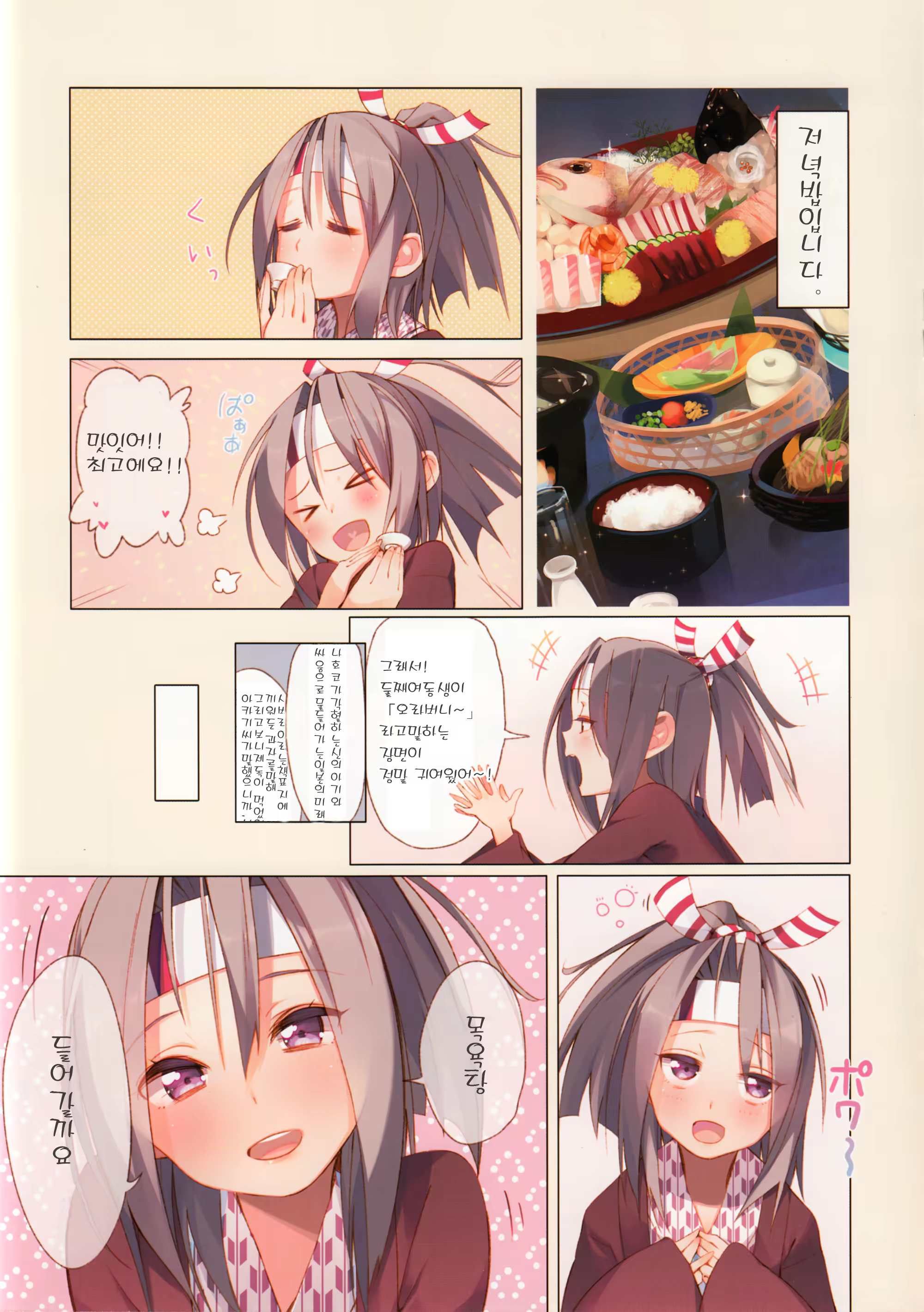 Content 773226 - 9 페이지
