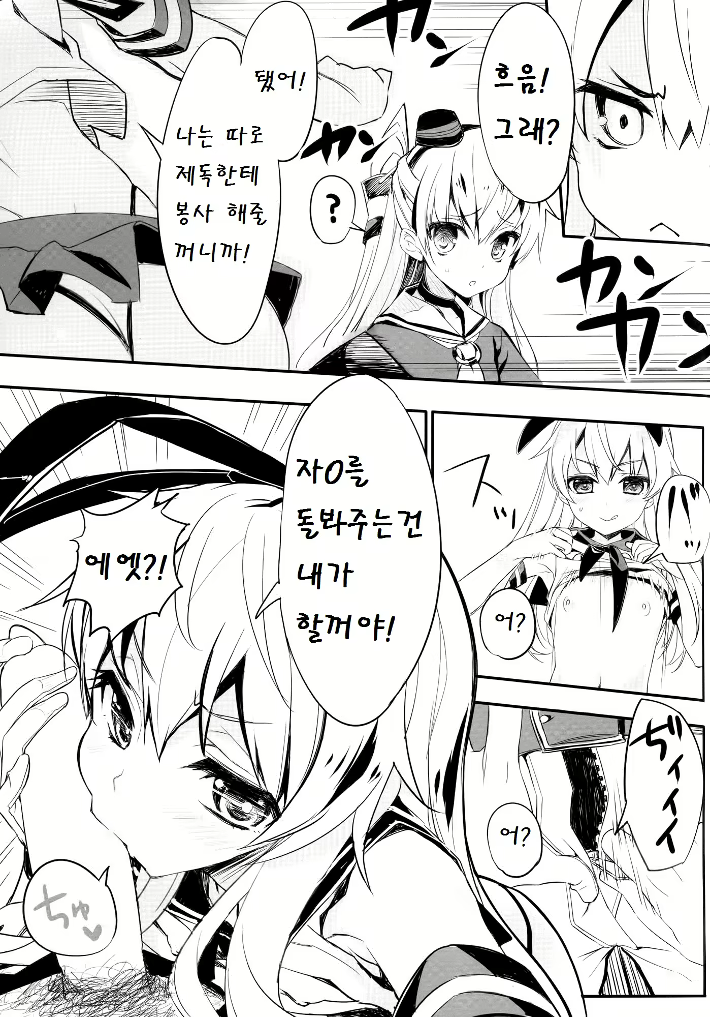 Content 773237 - 6 페이지