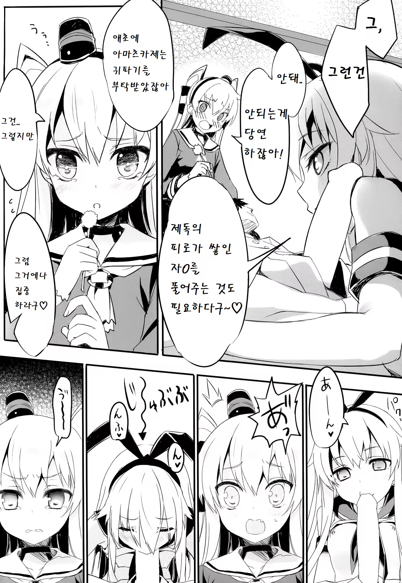 Content 773237 - 7 페이지