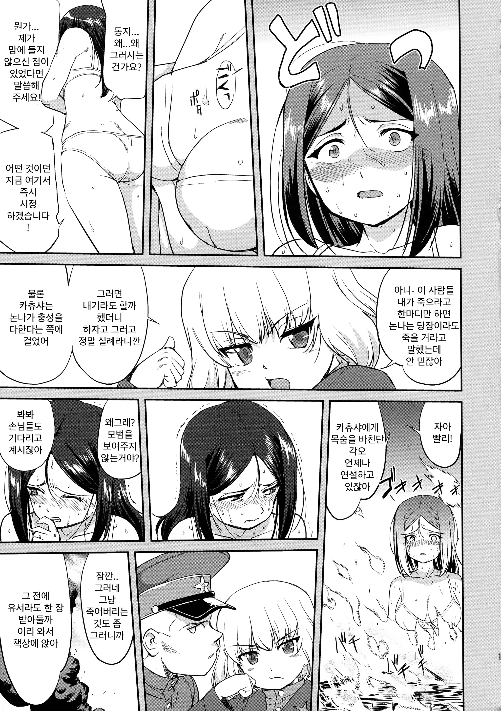 Content 773244 - 11 페이지