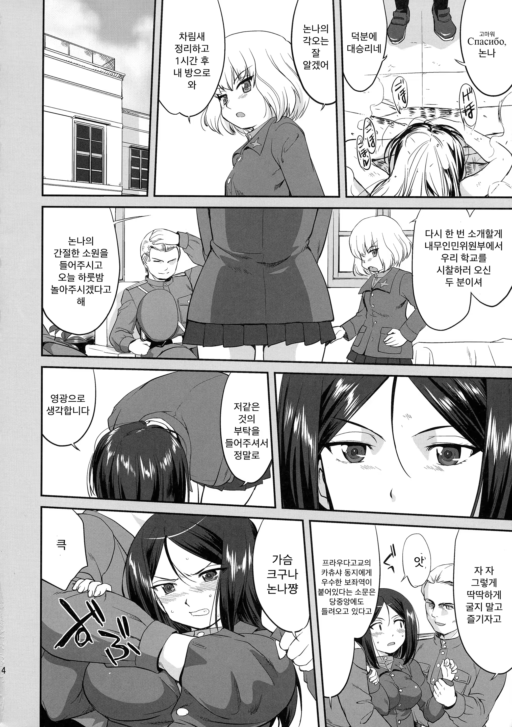 Content 773244 - 14 페이지
