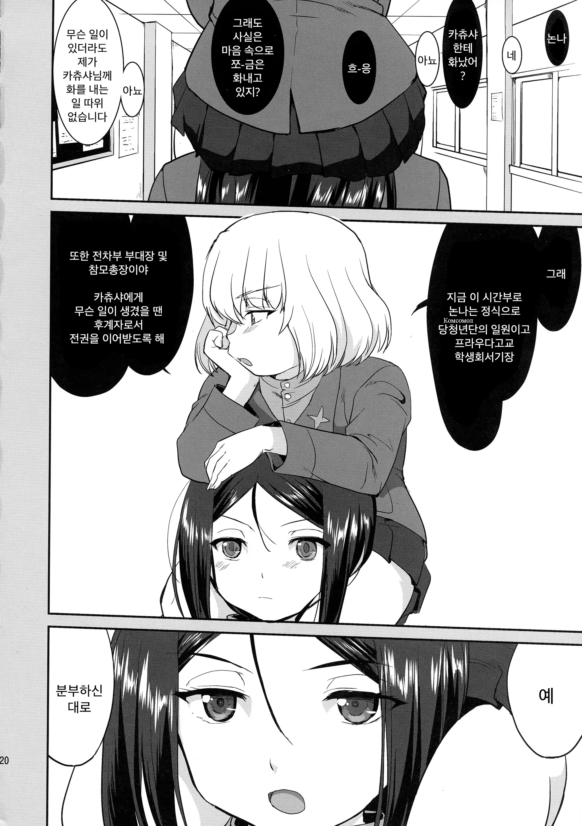 Content 773244 - 20 페이지