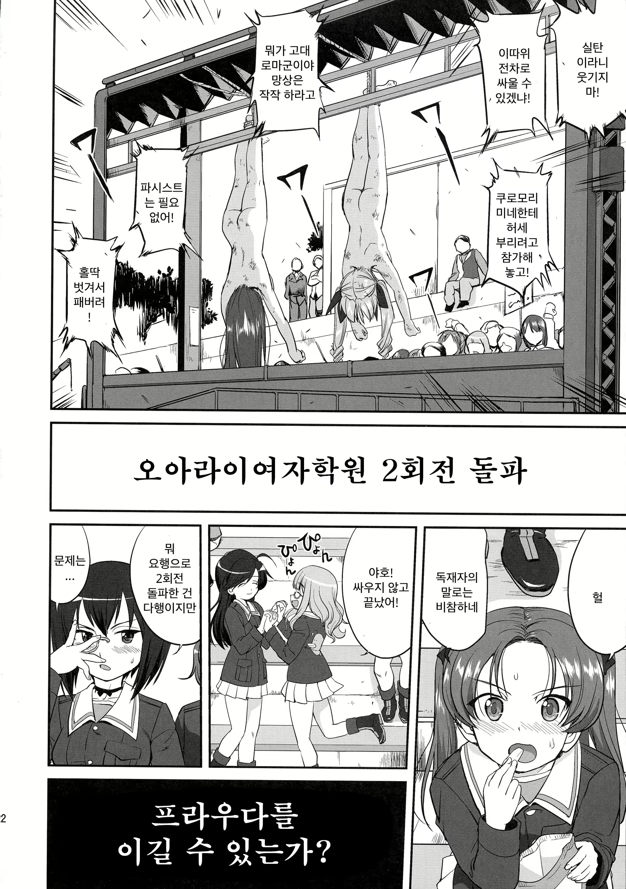 Content 773244 - 22 페이지