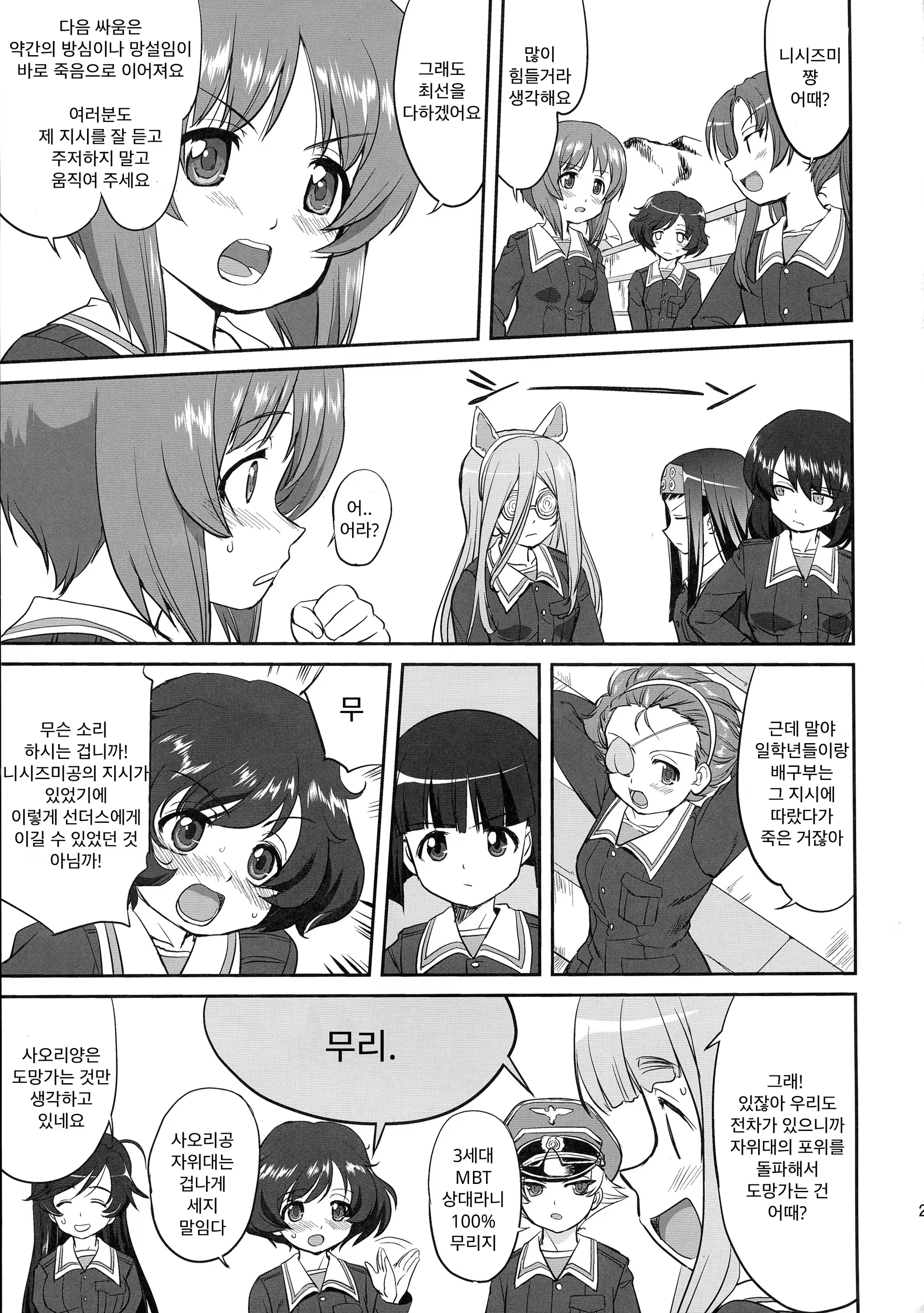 Content 773244 - 23 페이지