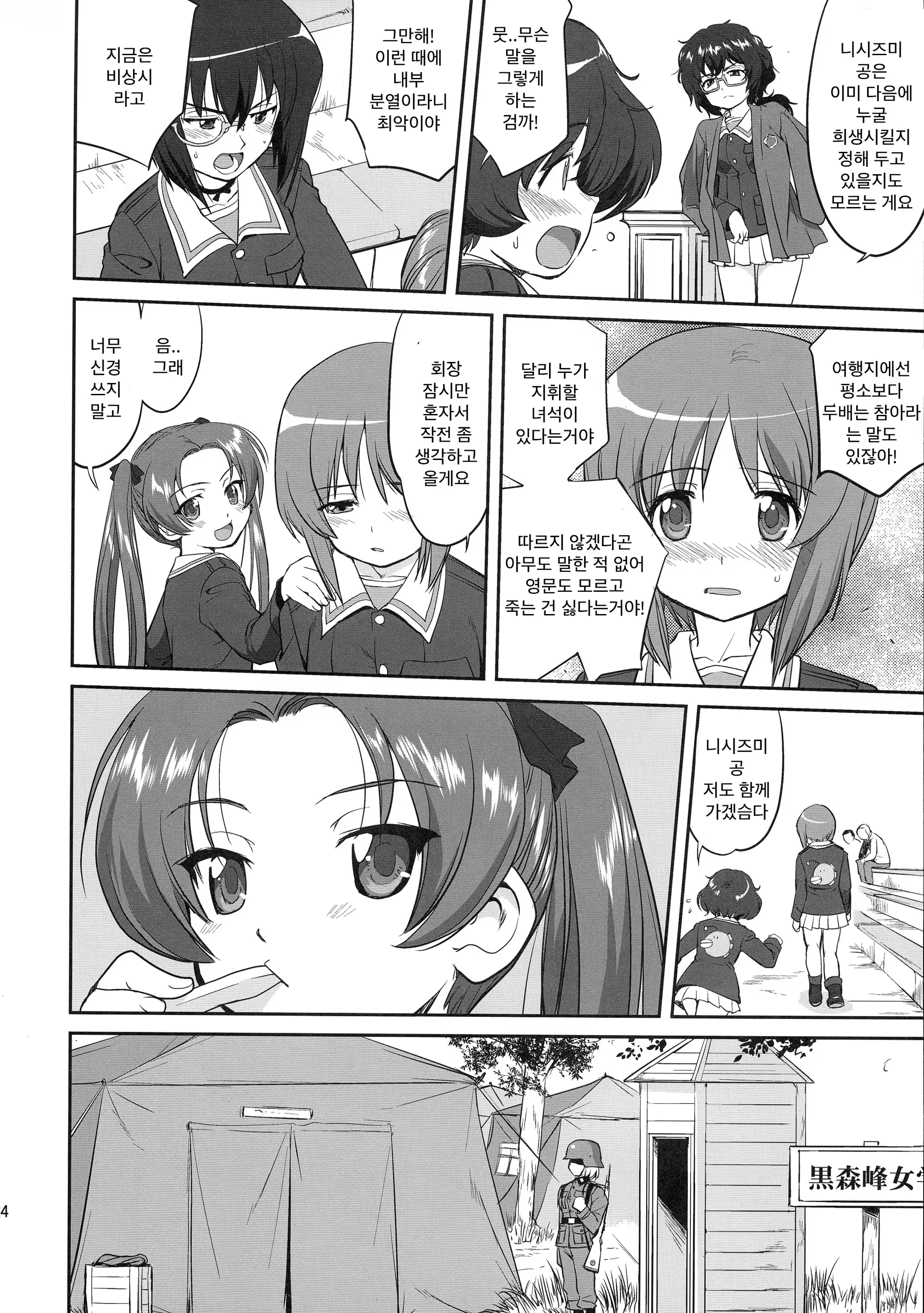 Content 773244 - 24 페이지