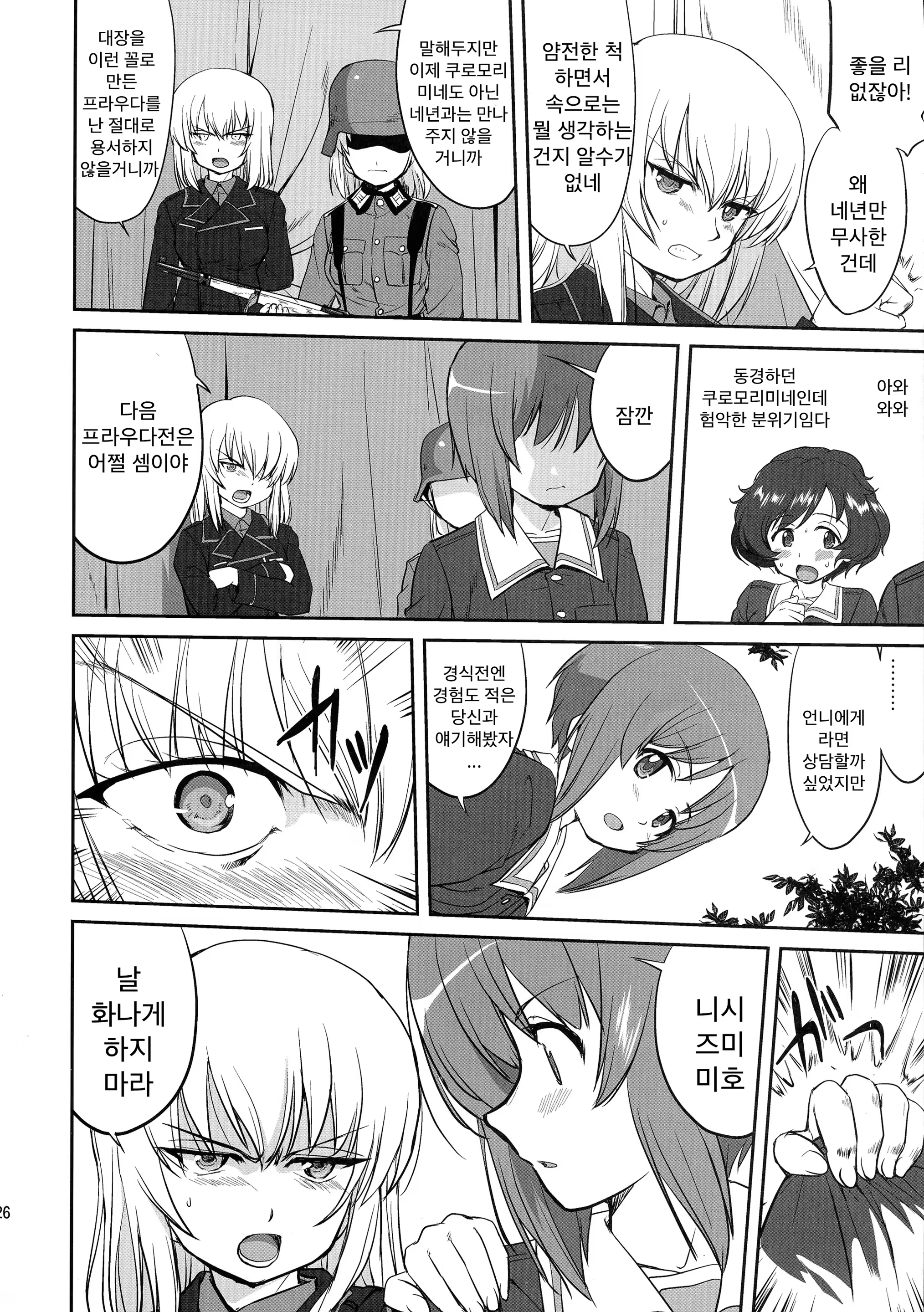 Content 773244 - 26 페이지