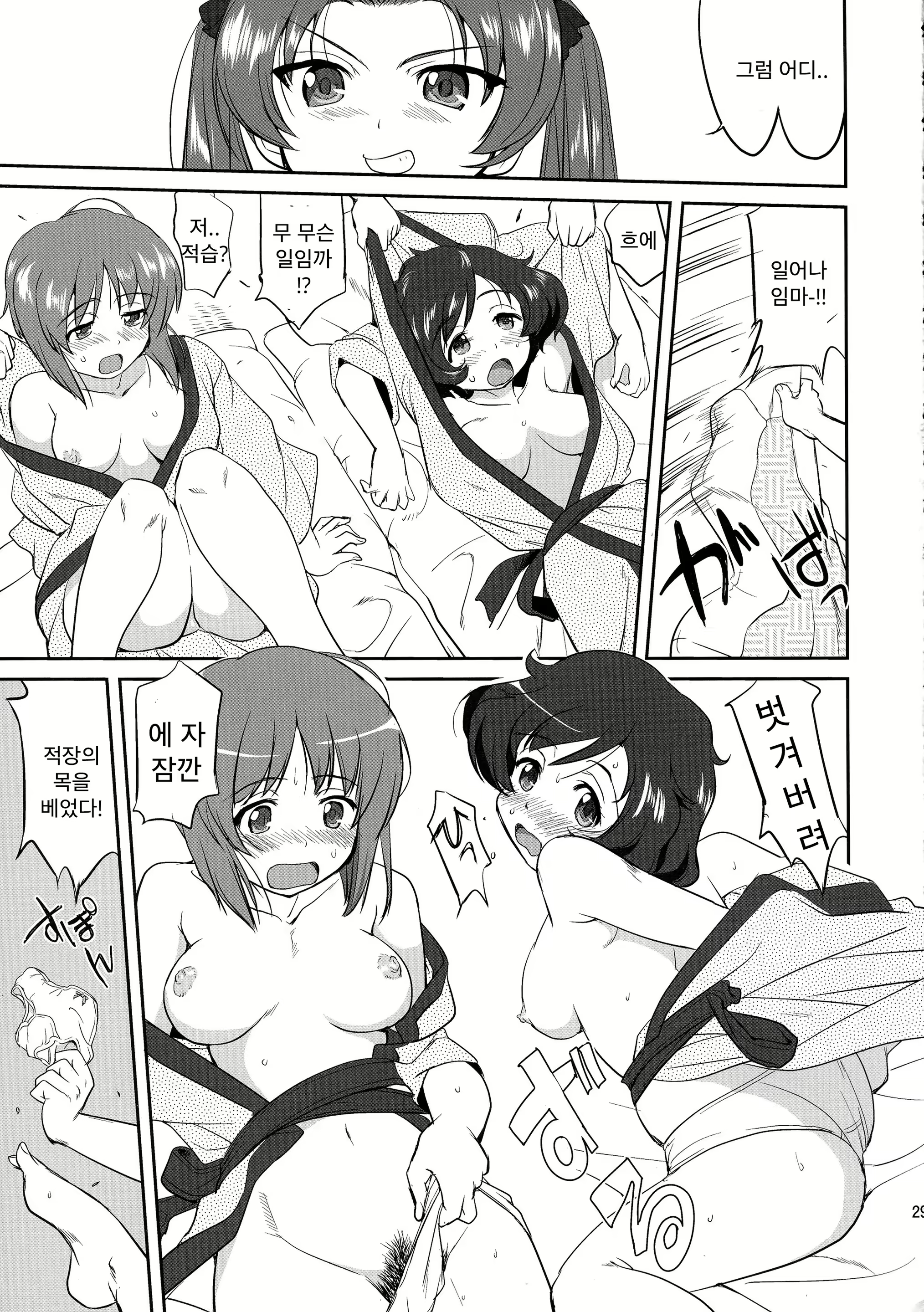 Content 773244 - 29 페이지