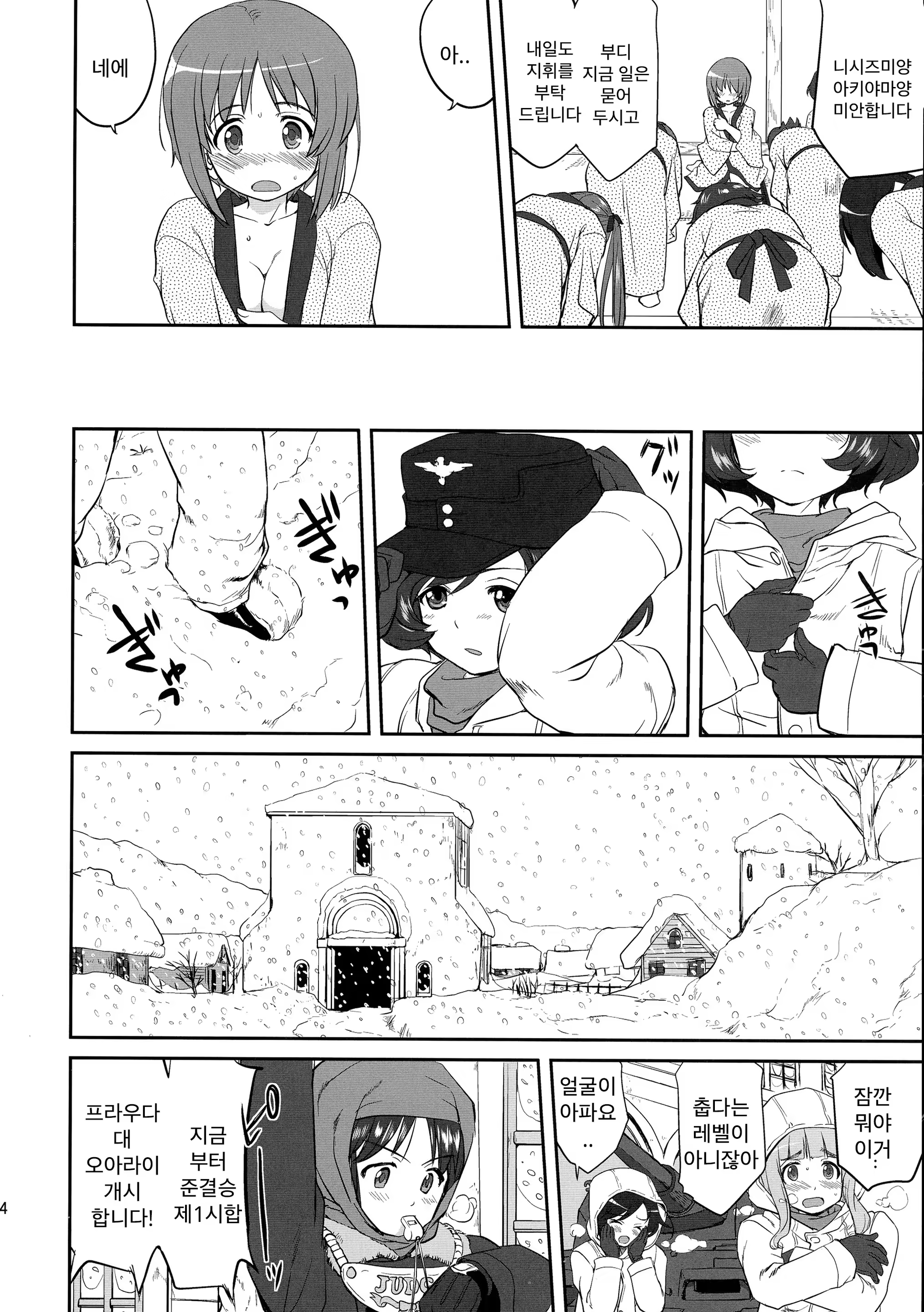 Content 773244 - 34 페이지