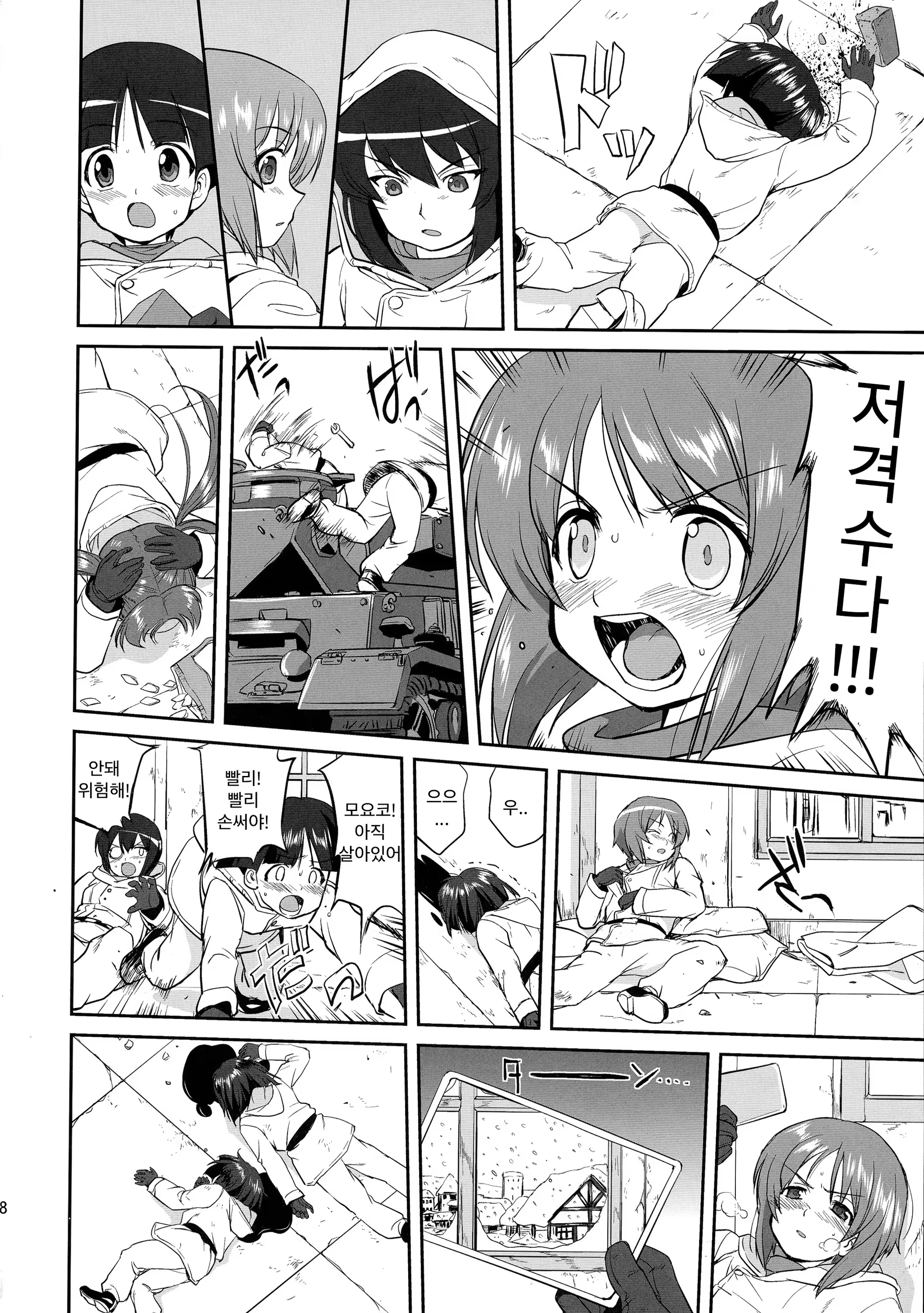 Content 773244 - 38 페이지
