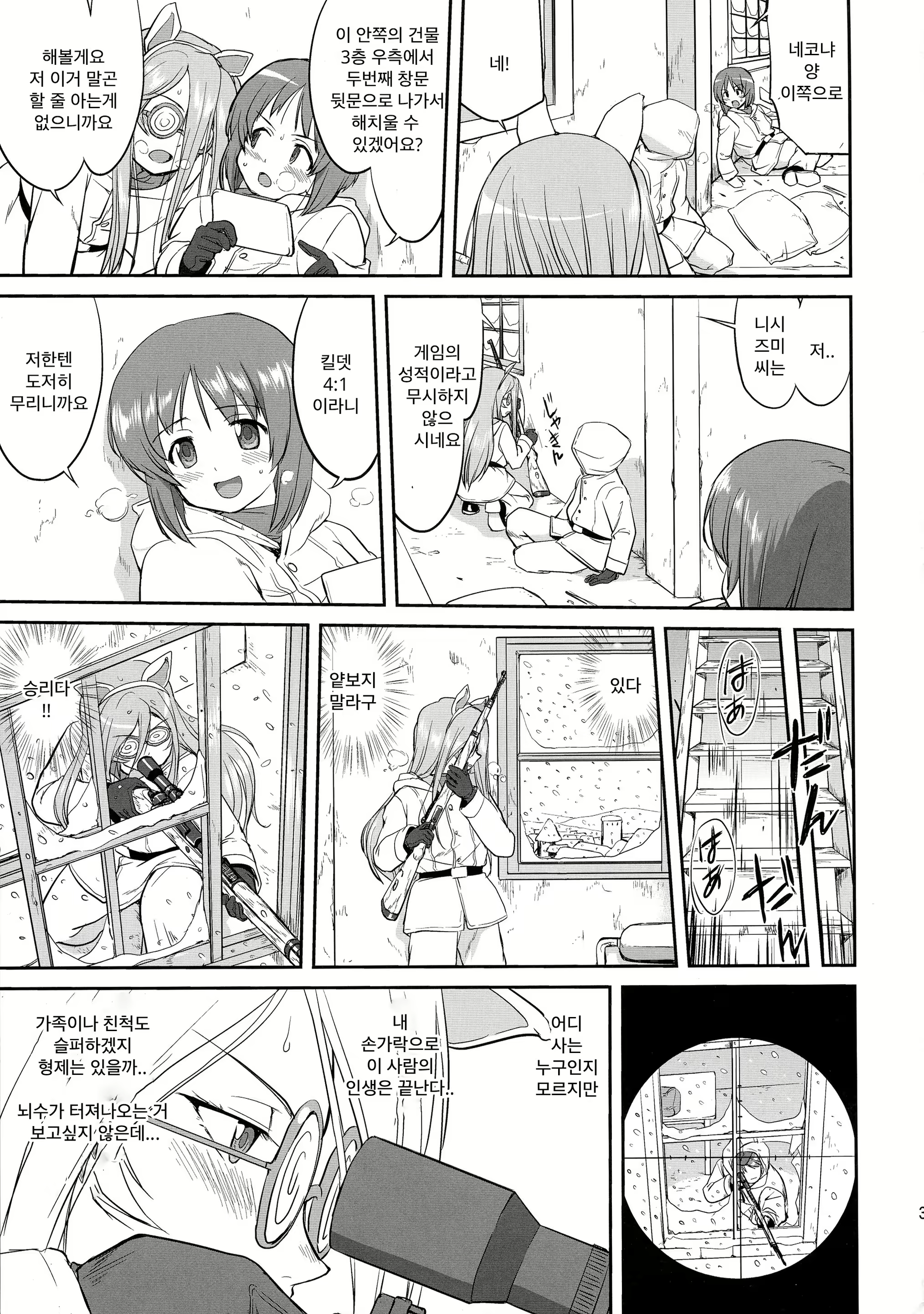 Content 773244 - 39 페이지