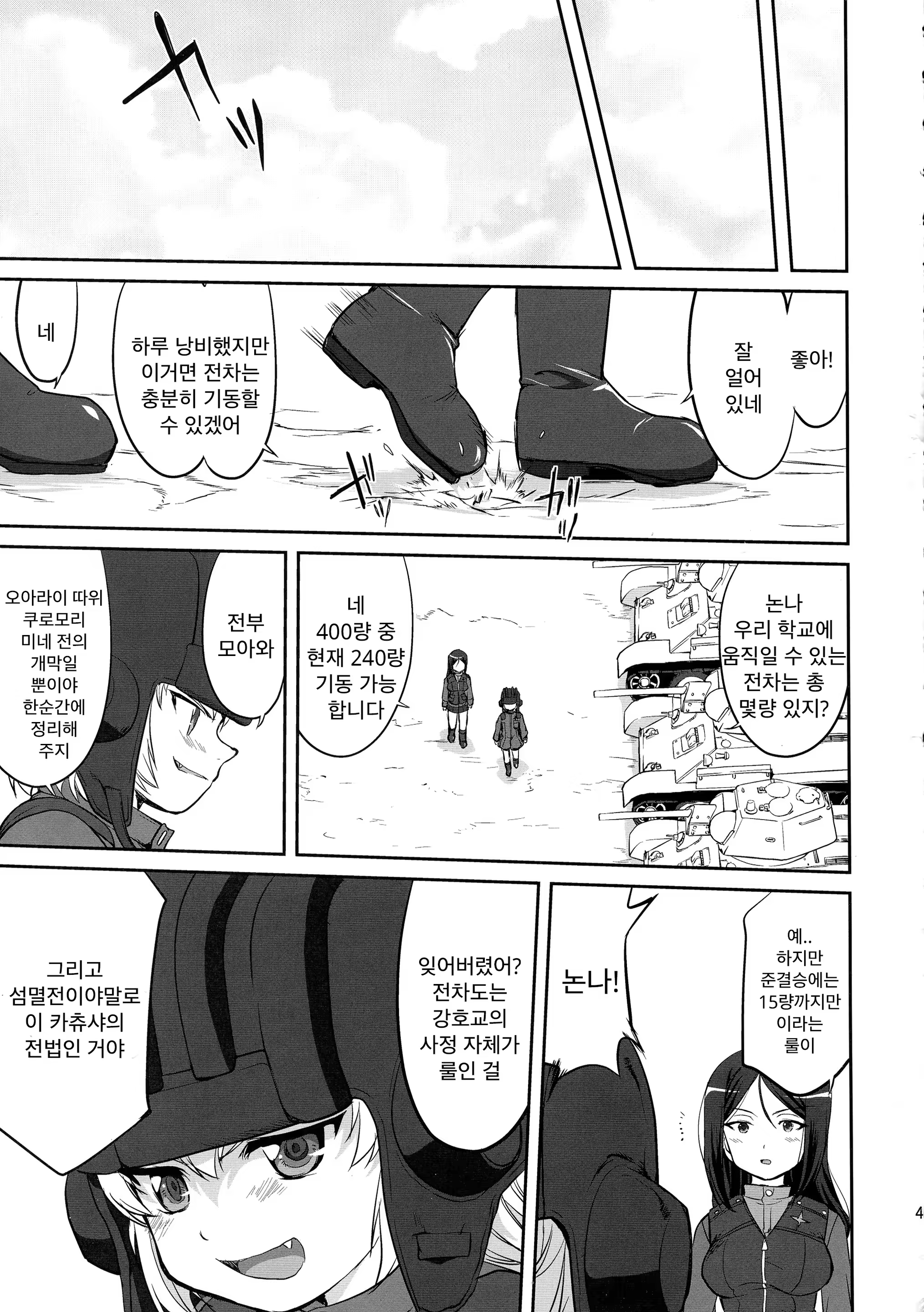 Content 773244 - 41 페이지
