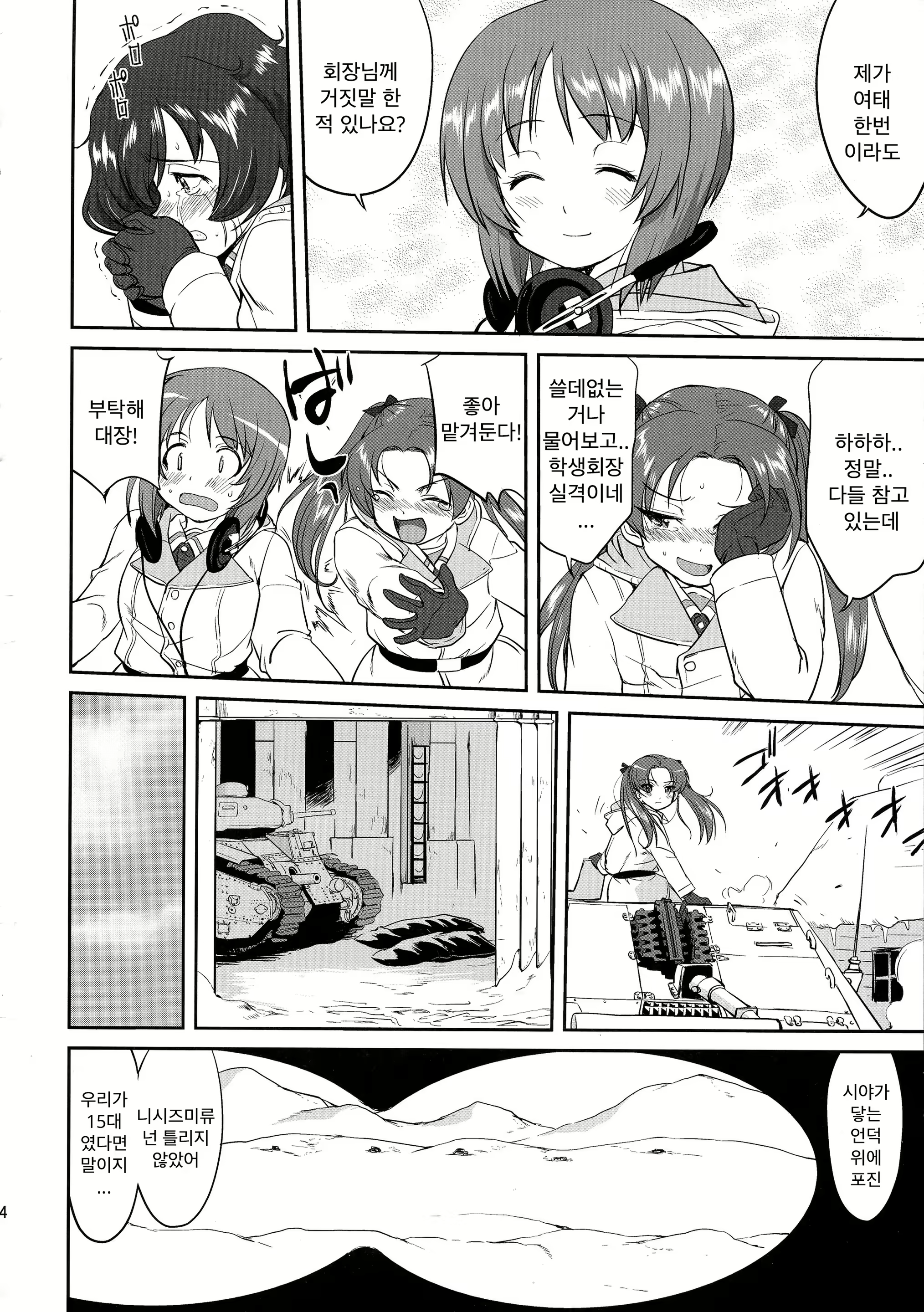 Content 773244 - 44 페이지