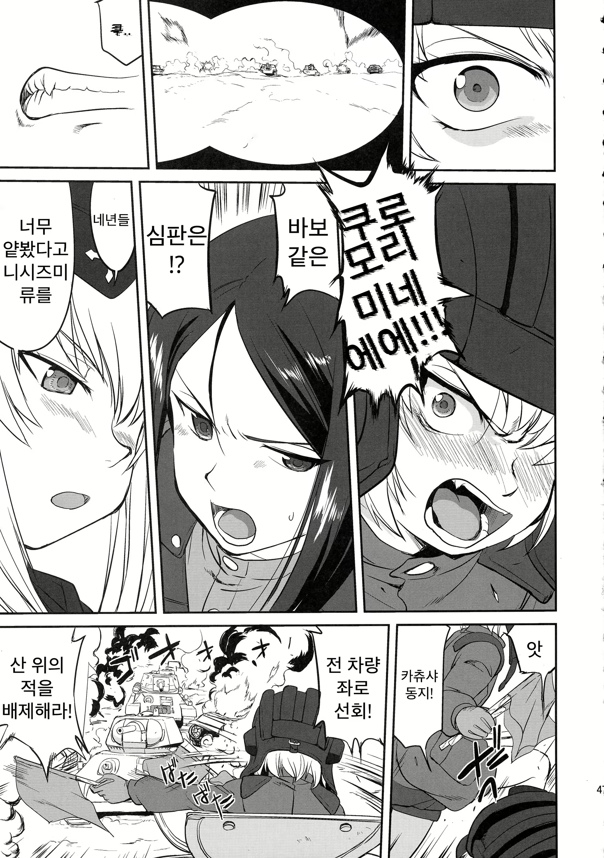Content 773244 - 47 페이지