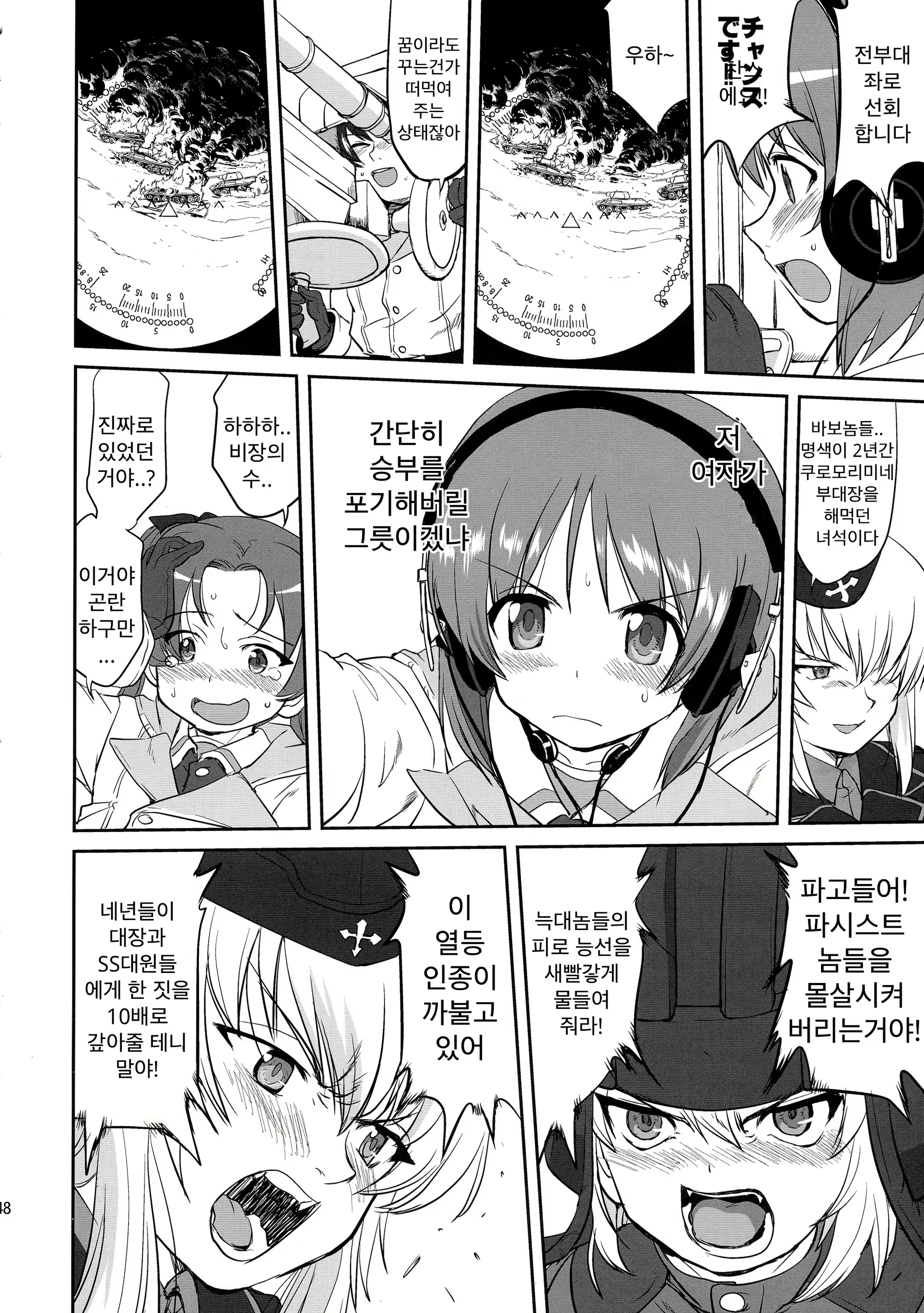 Content 773244 - 48 페이지