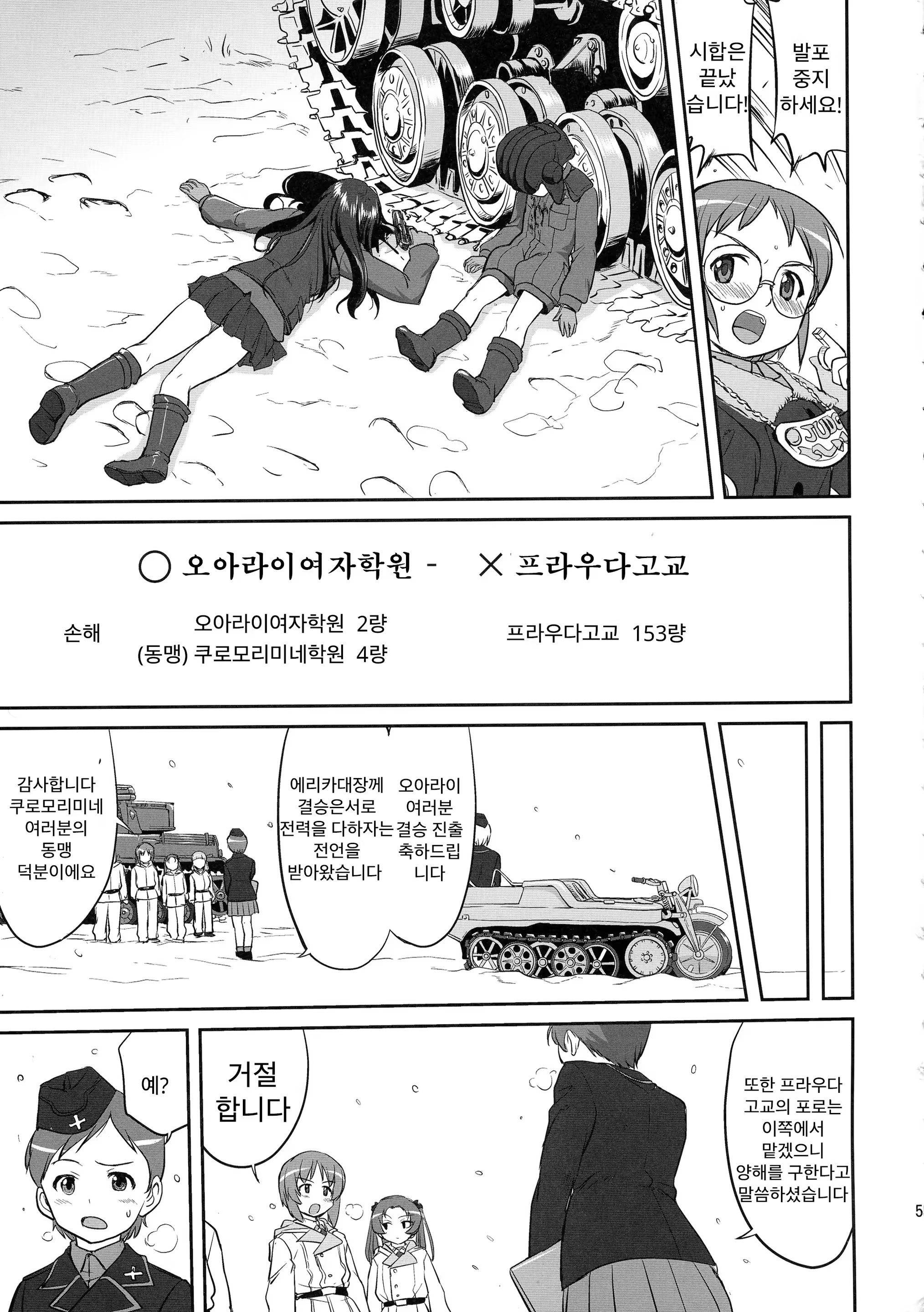 Content 773244 - 55 페이지
