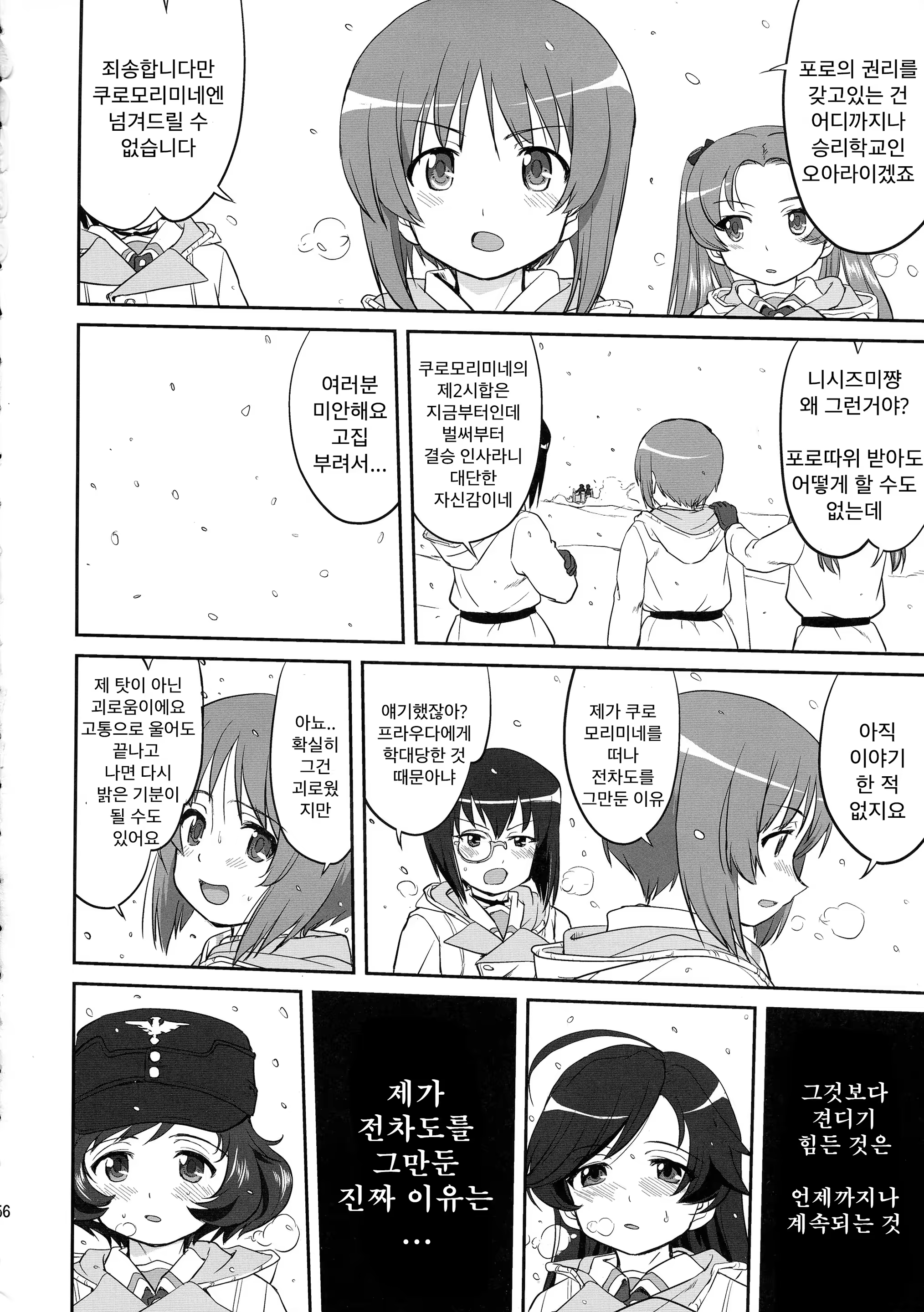 Content 773244 - 56 페이지