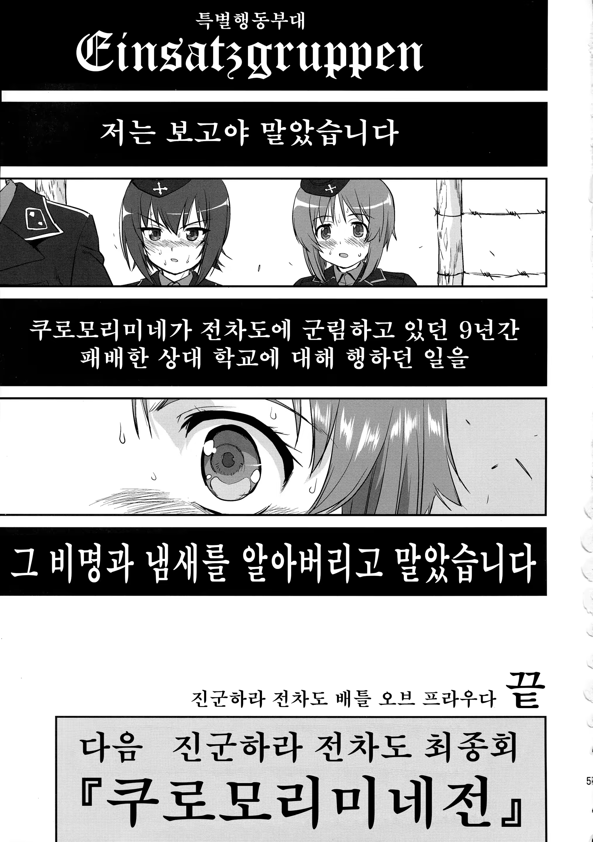 Content 773244 - 57 페이지