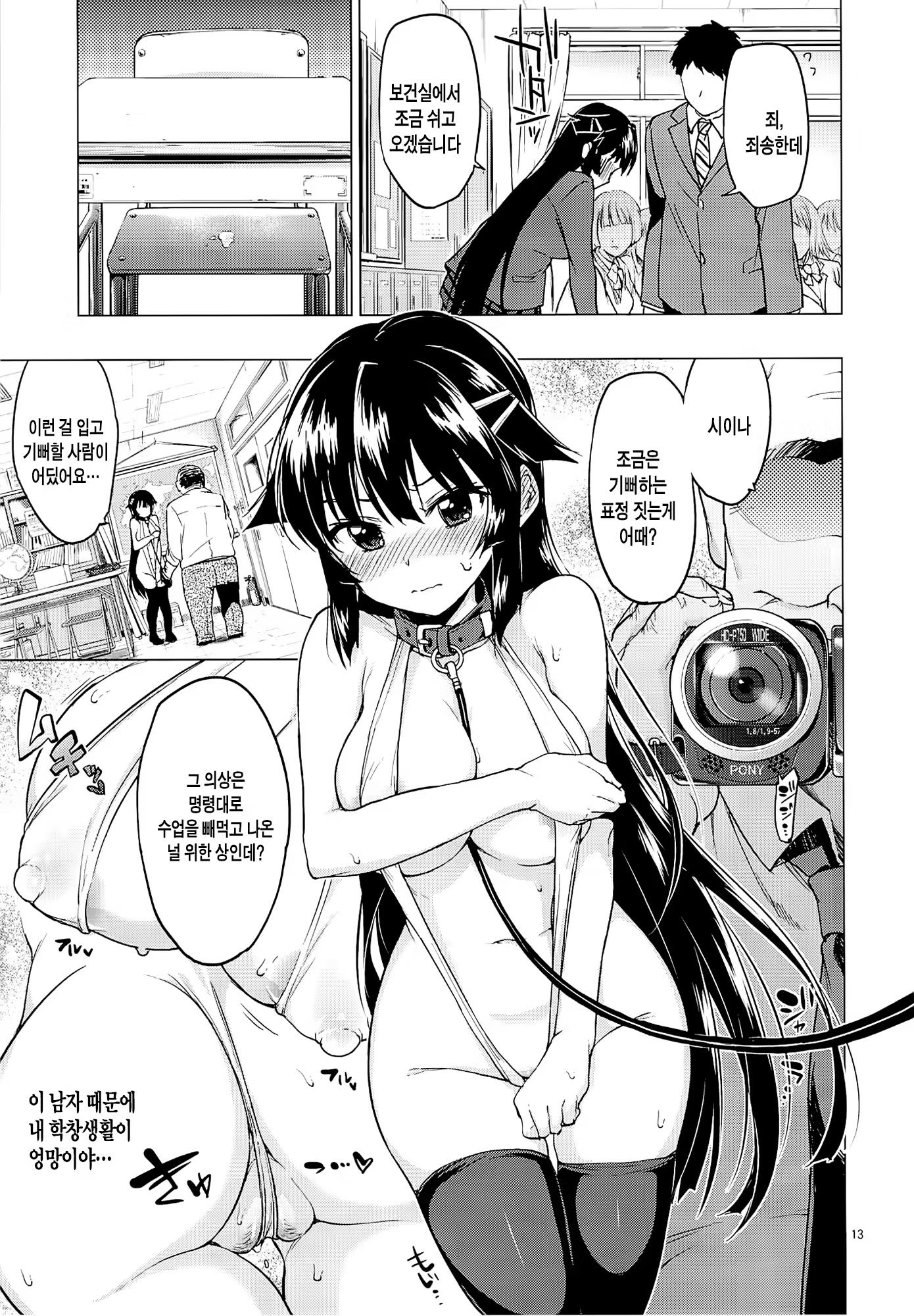 Content 773414 - 12 페이지