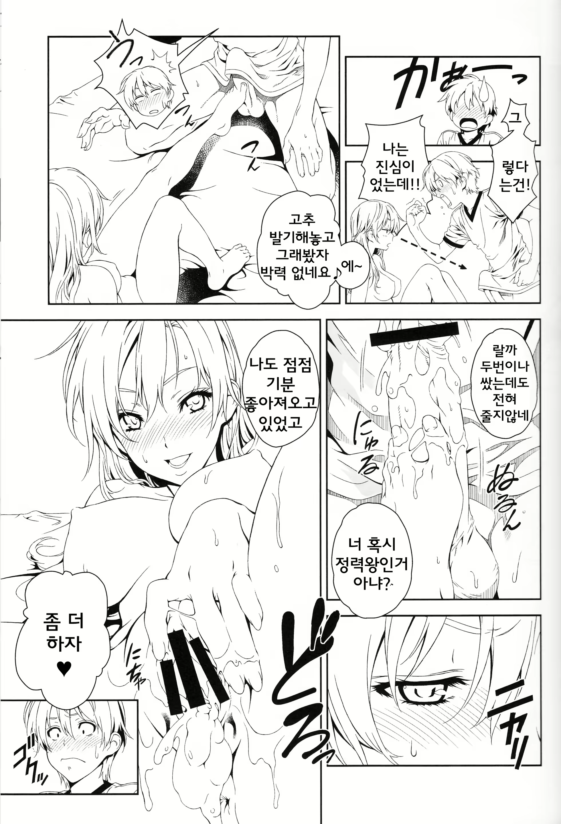 Content 773517 - 20 페이지