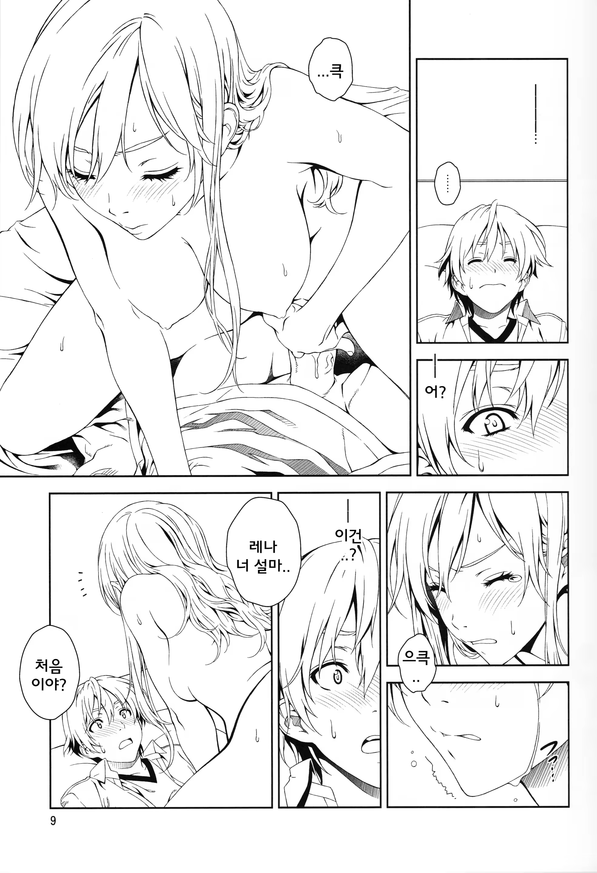 Content 773517 - 8 페이지