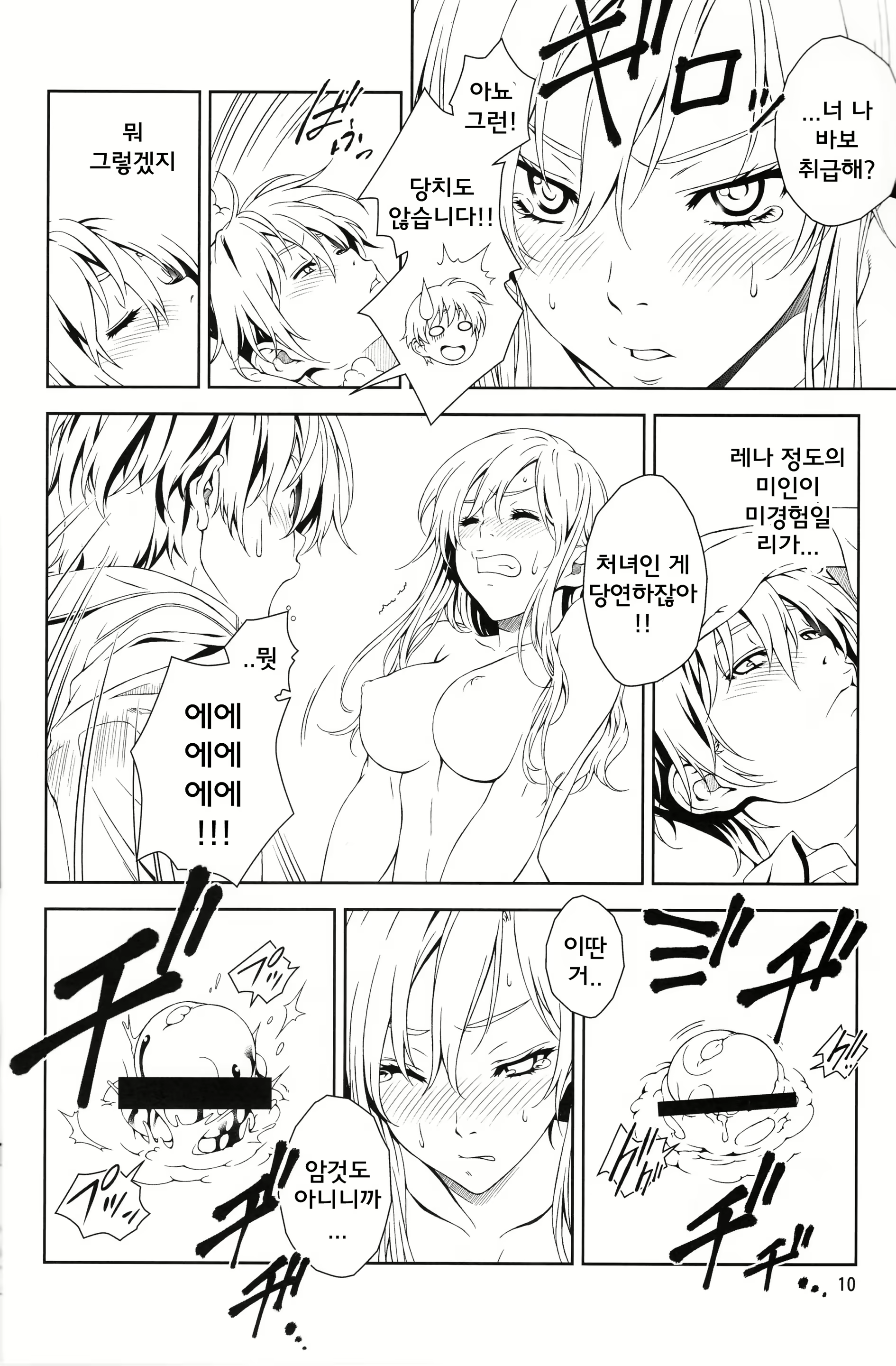 Content 773517 - 9 페이지