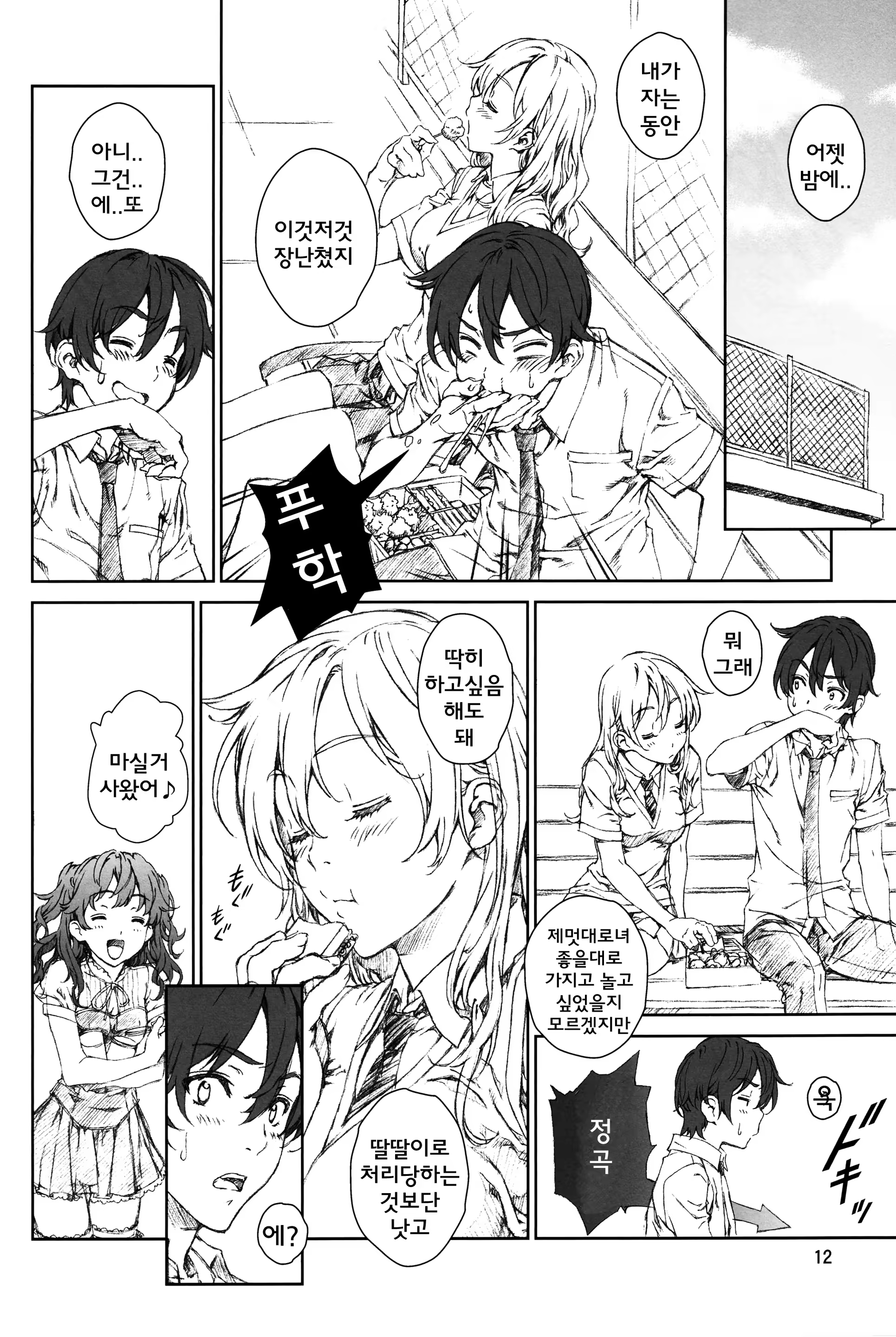 Content 773578 - 11 페이지