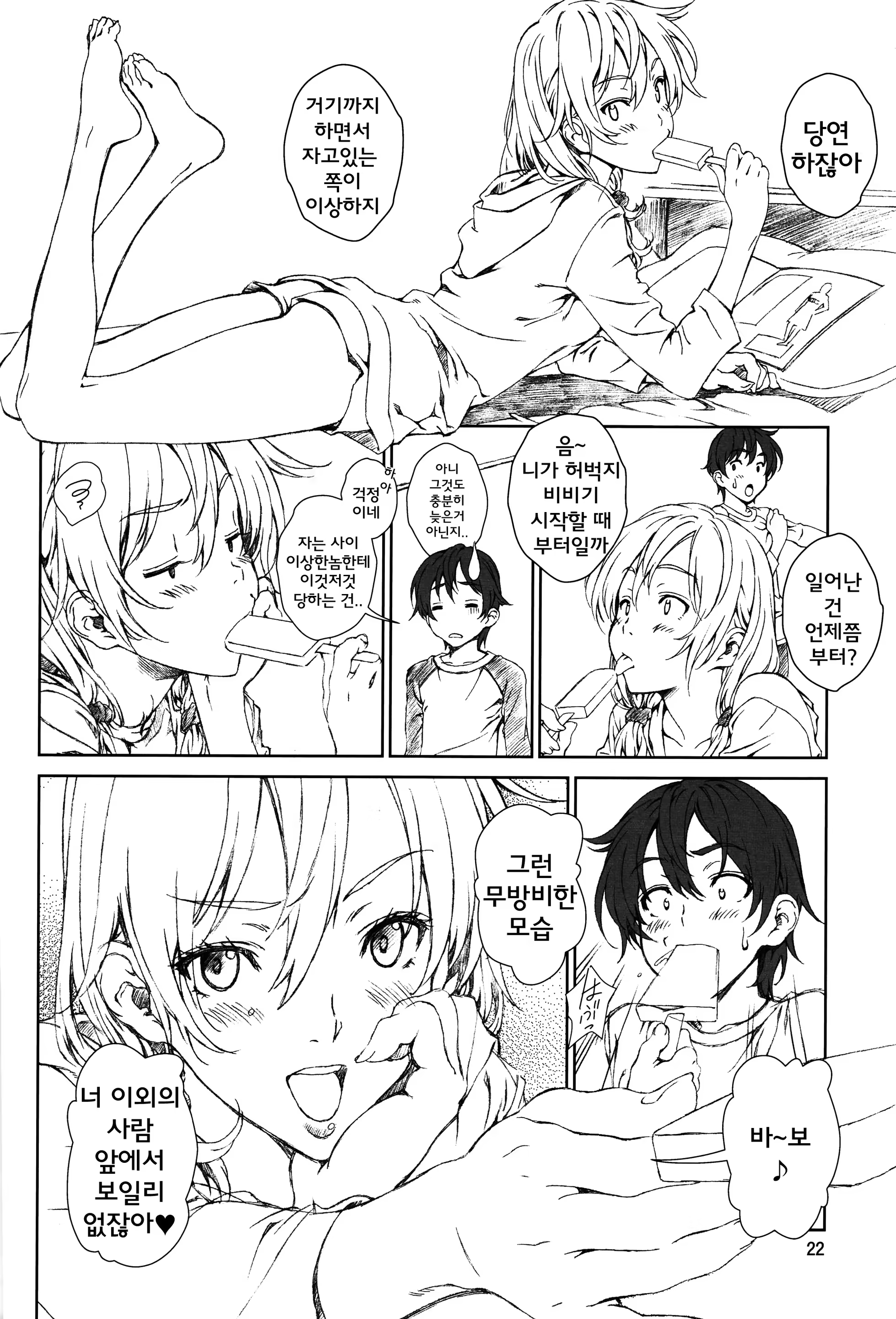 Content 773578 - 21 페이지