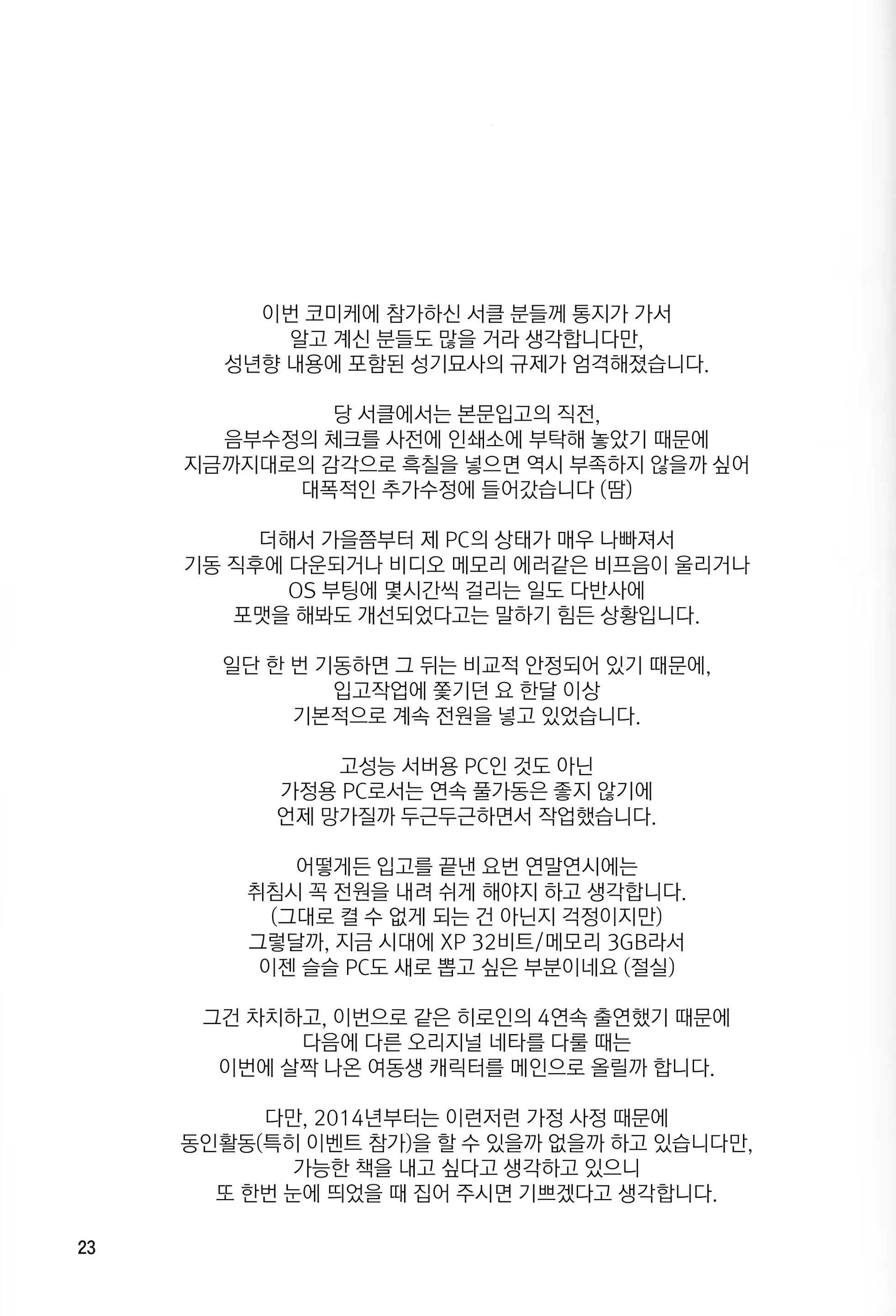 Content 773578 - 22 페이지