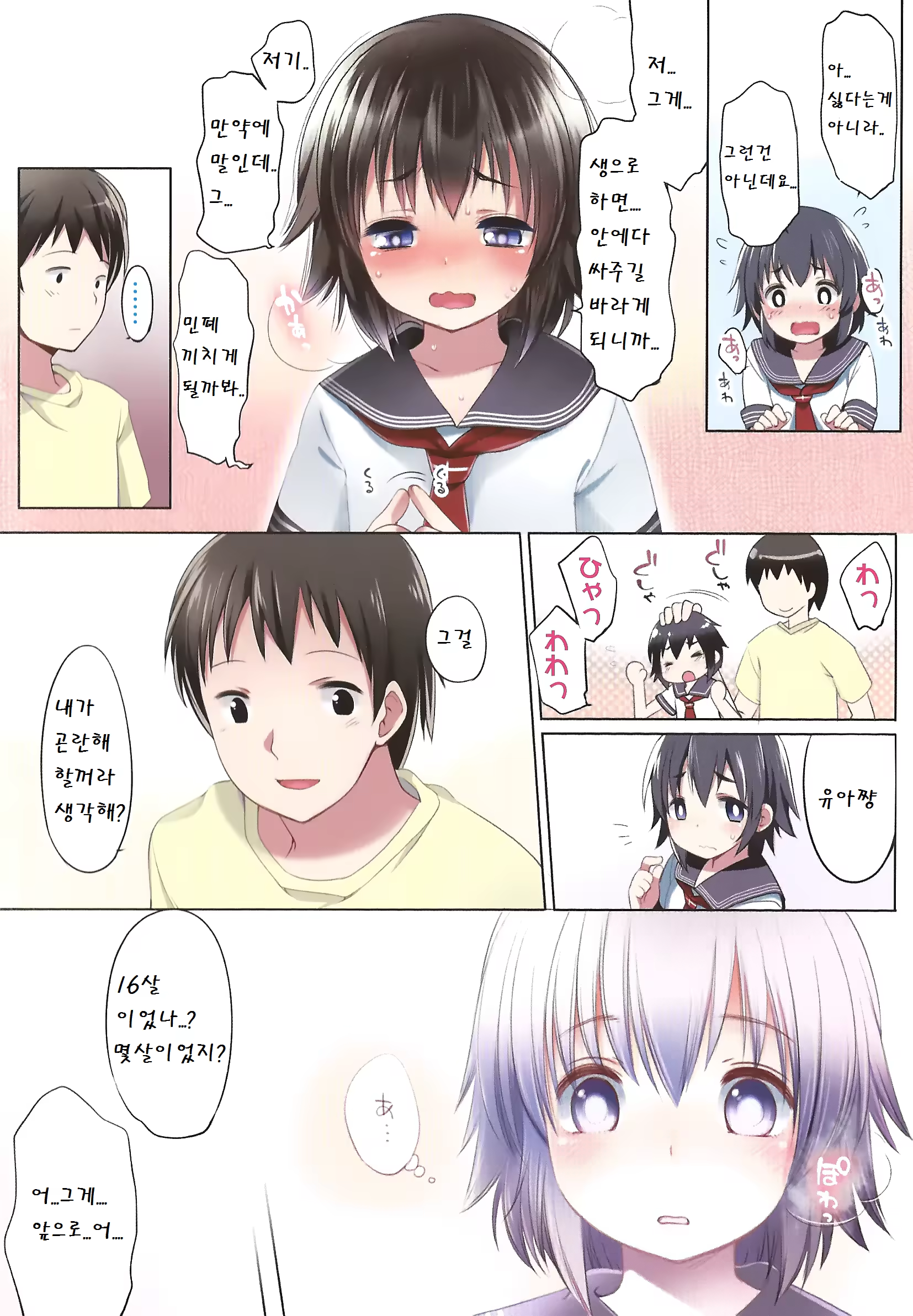 Content 773842 - 9 페이지