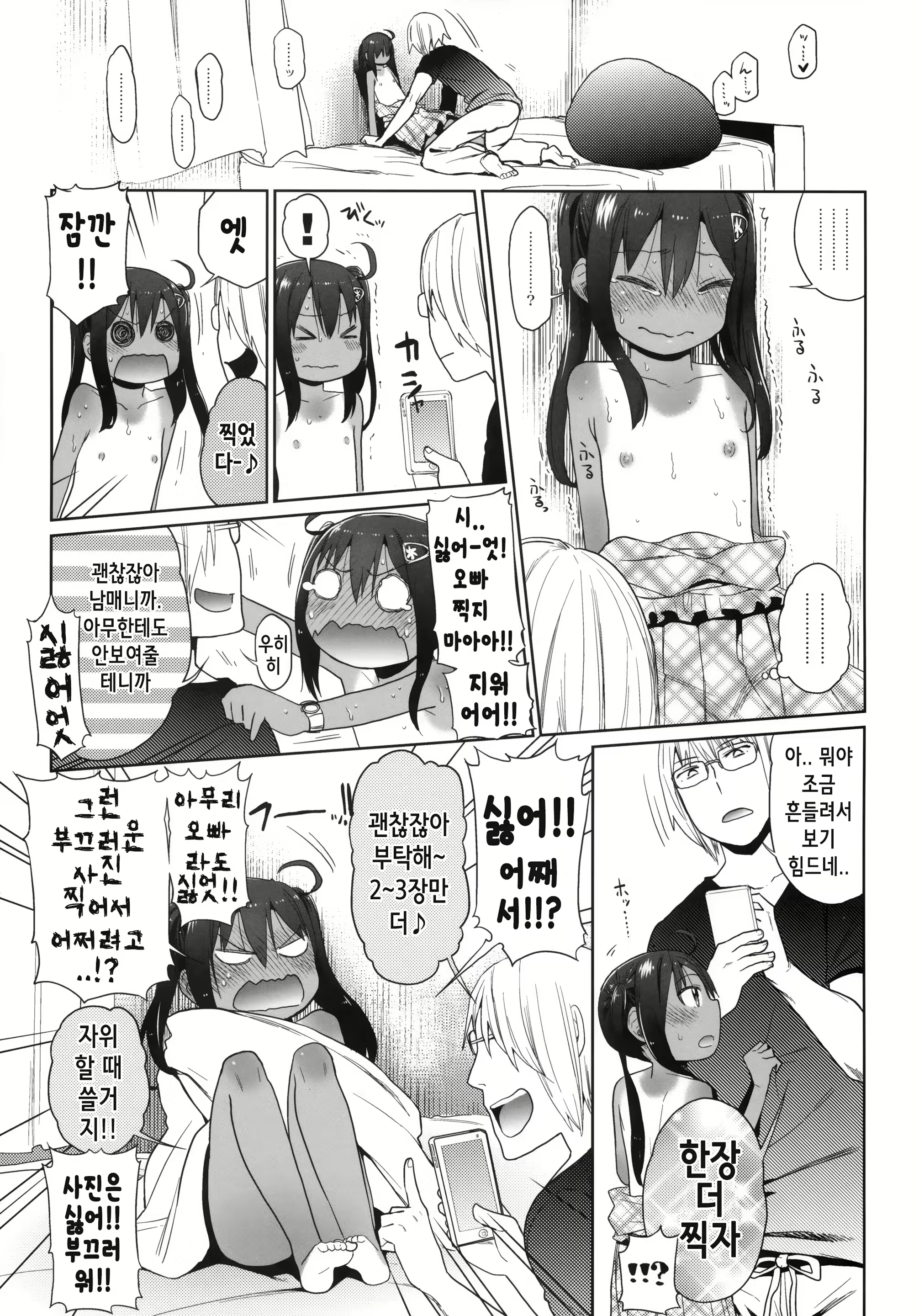 Content 773852 - 10 페이지