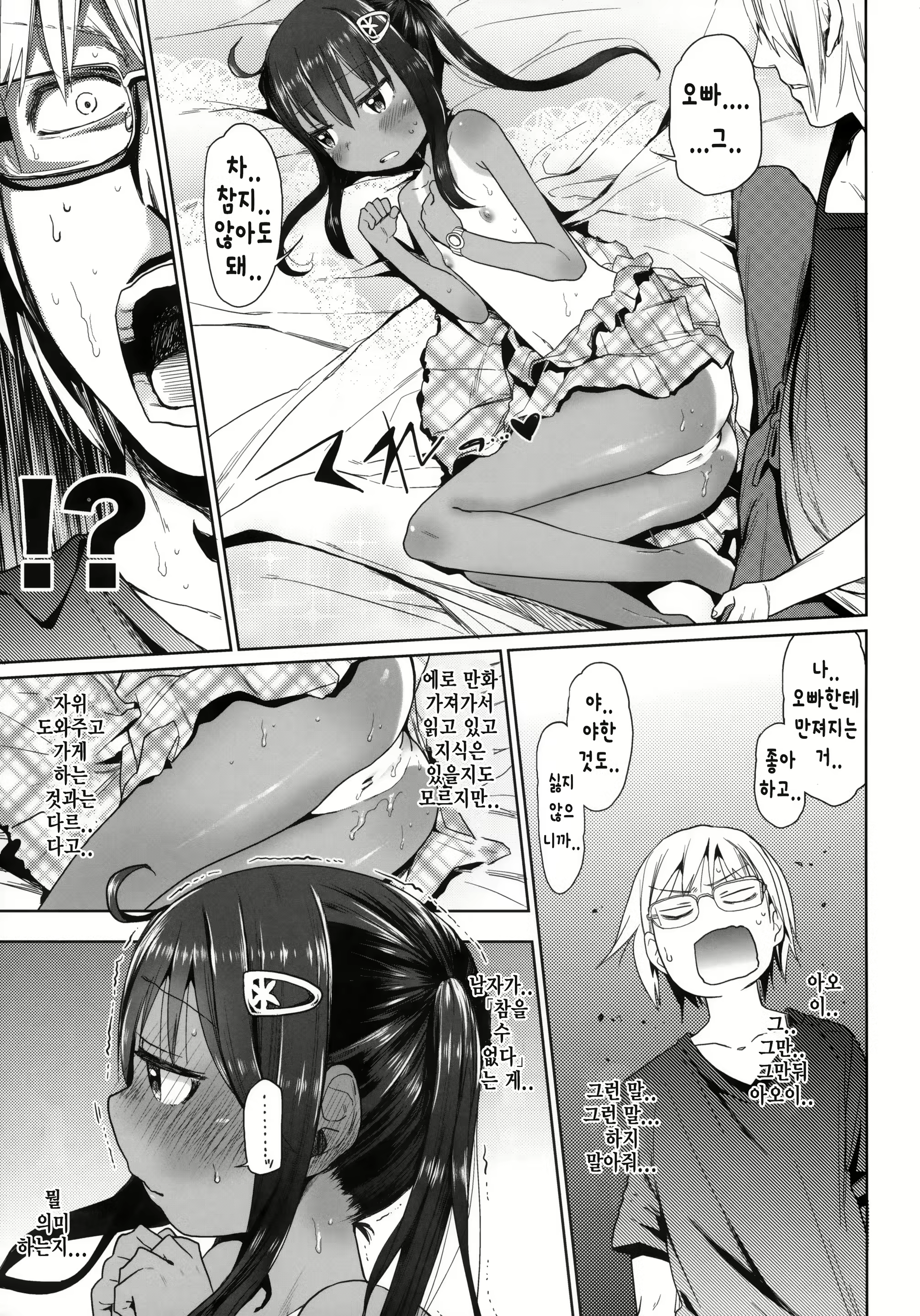 Content 773852 - 14 페이지