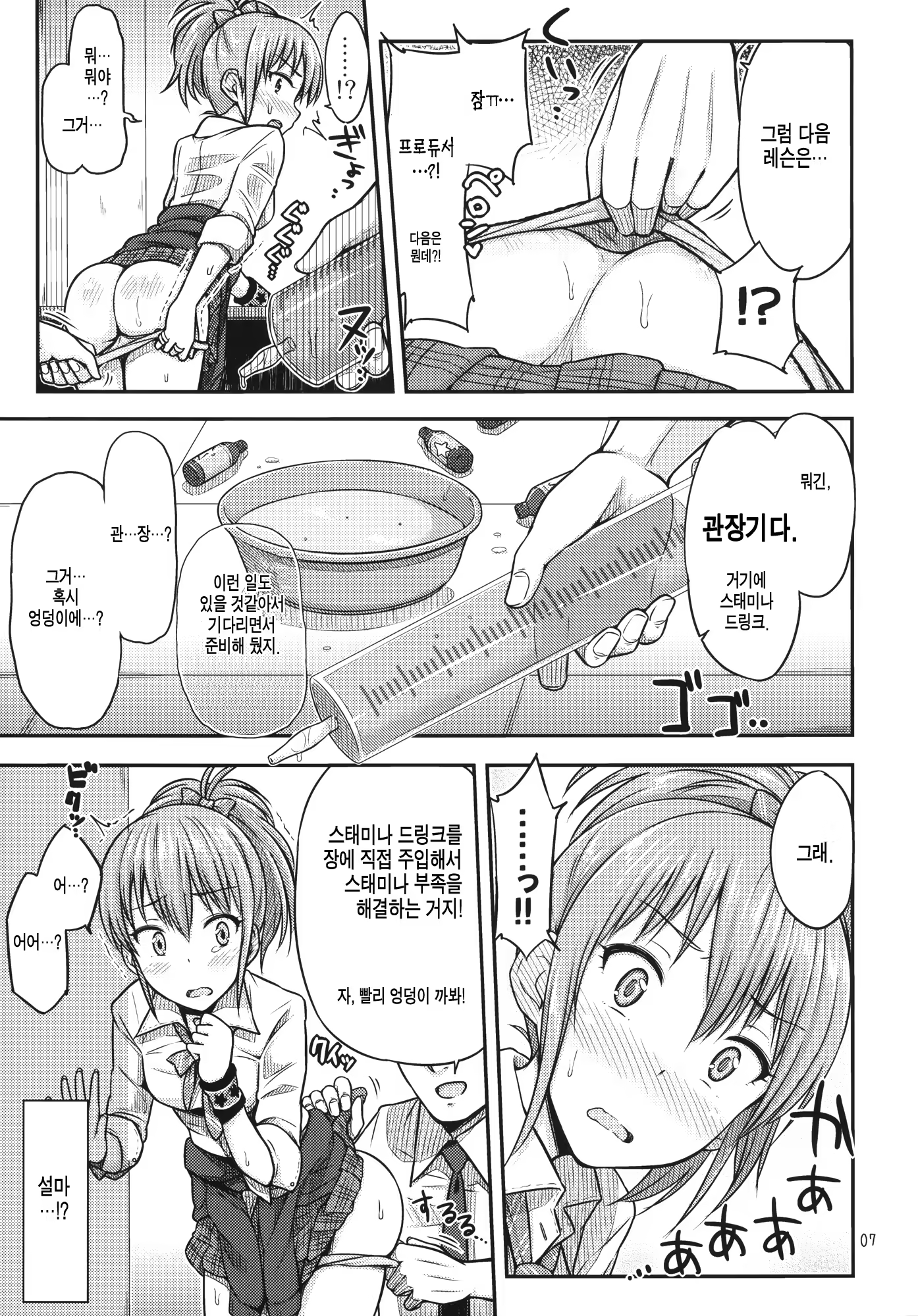 Content 773856 - 8 페이지