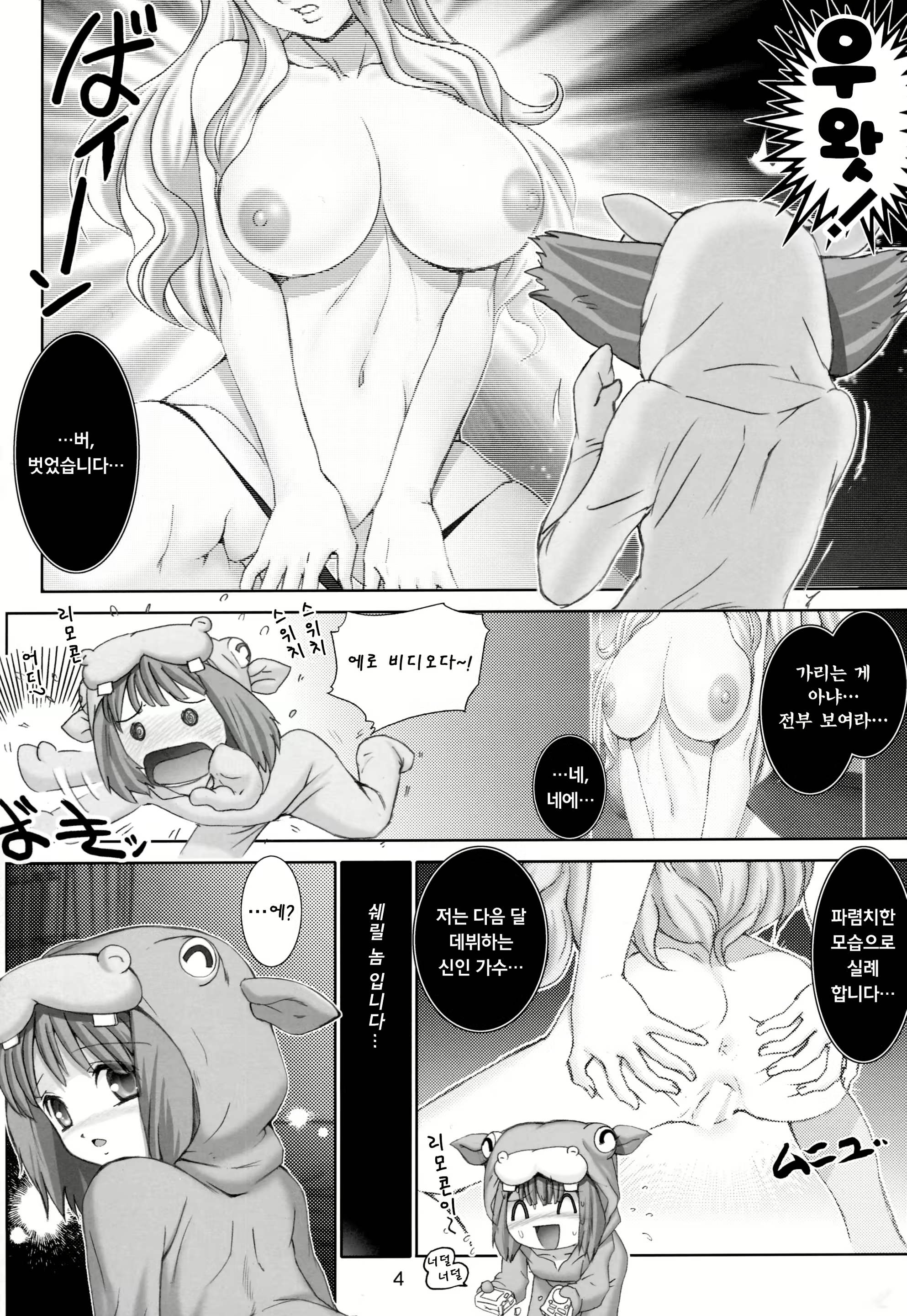 Content 773869 - 3 페이지