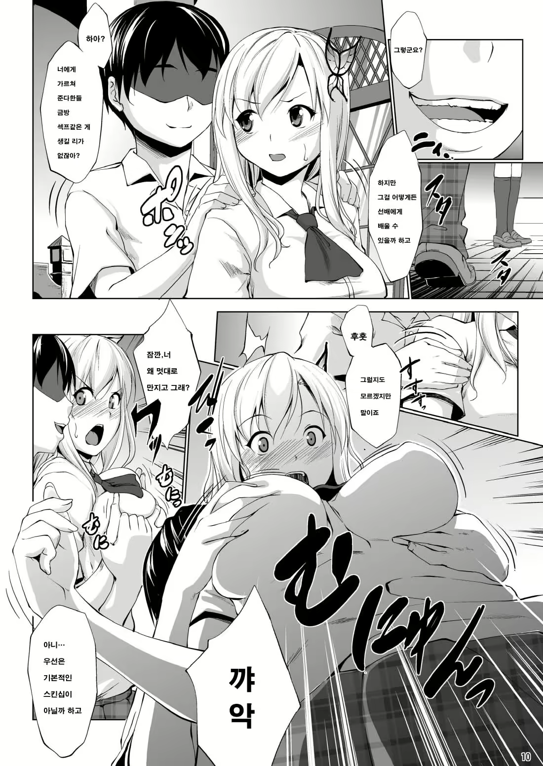 Content 774123 - 10 페이지