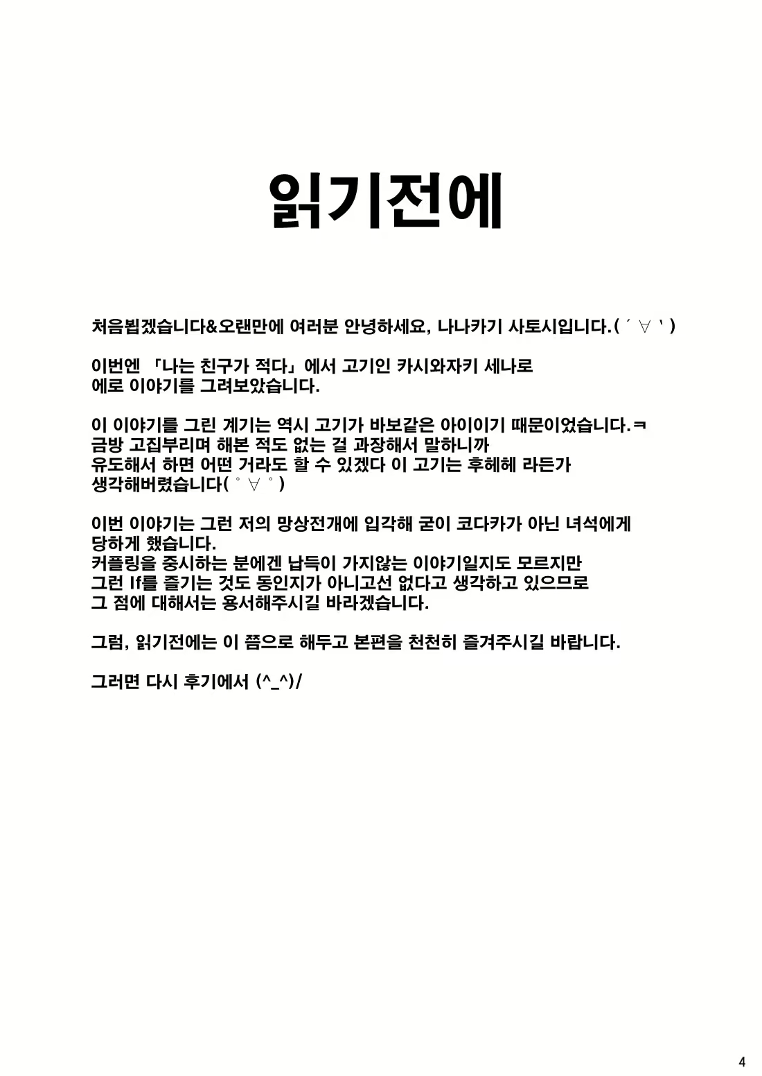 Content 774123 - 4 페이지
